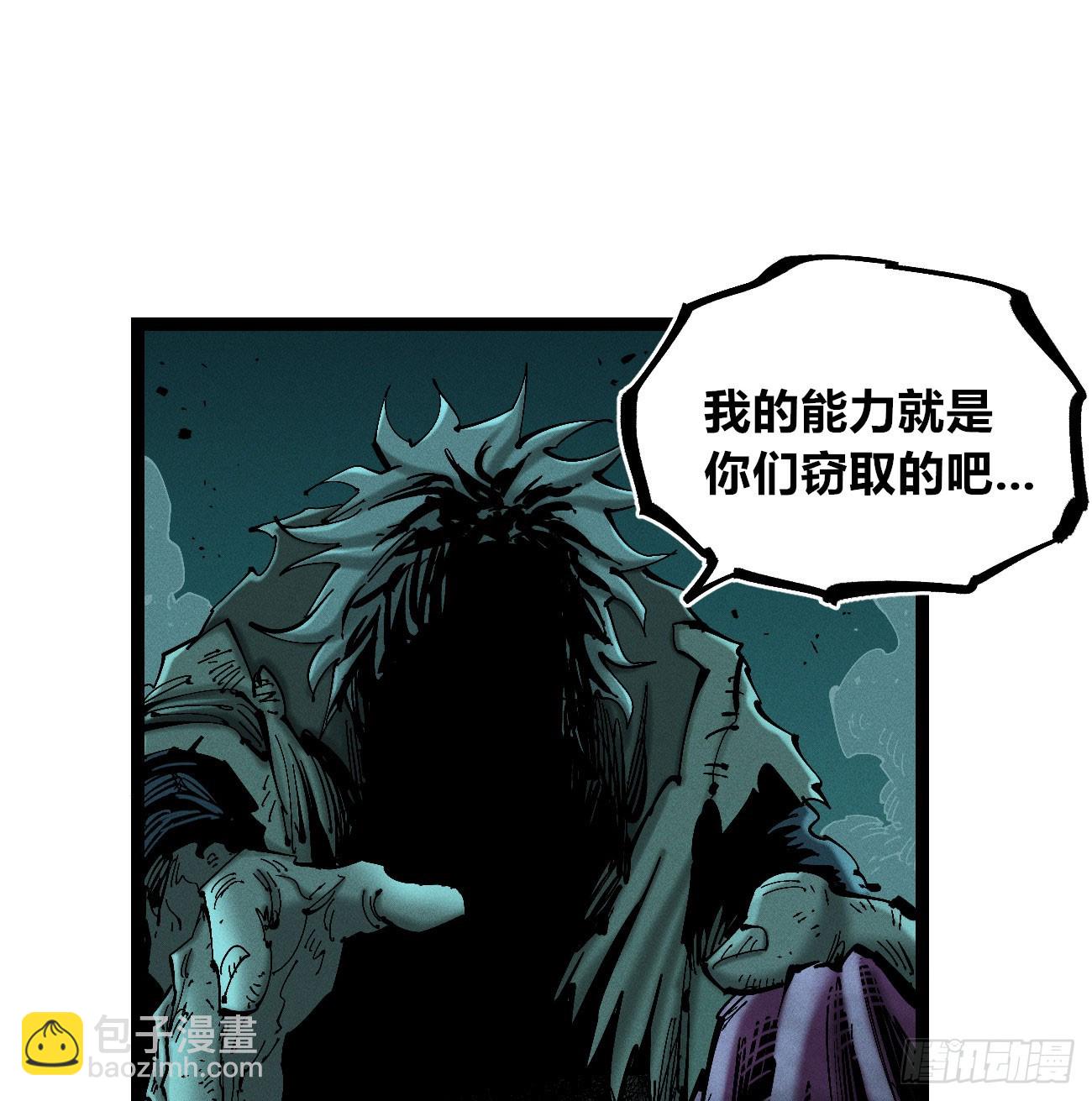 黑蛆(1/2)-第208话