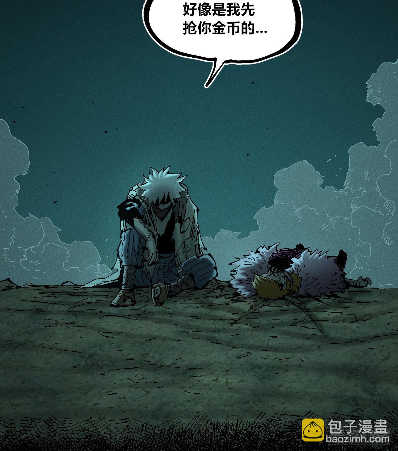 黑蛆(1/2)-第208话