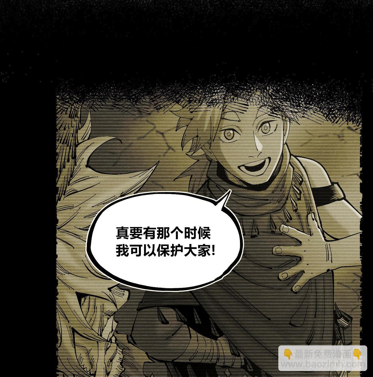 黑蛆(1/2)-第208话