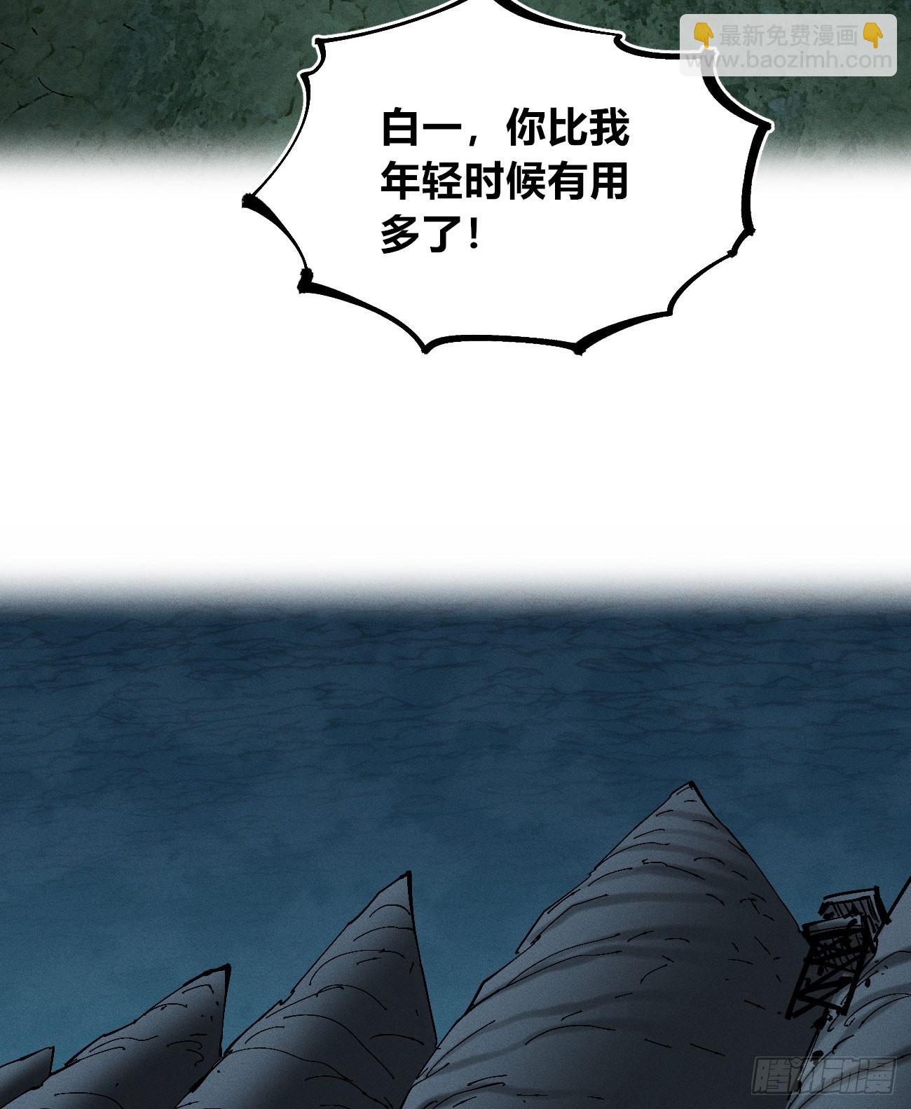 黑蛆(1/2)-第208话