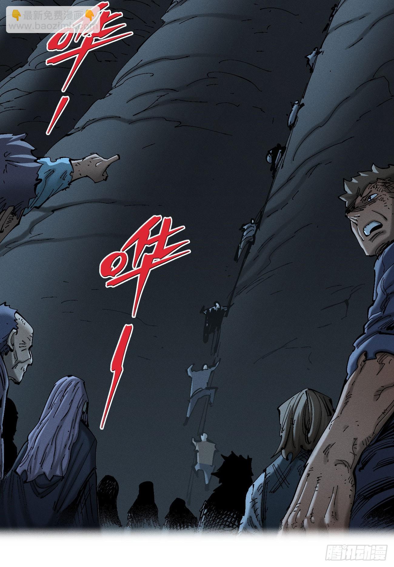 黑蛆(1/2)-第208话