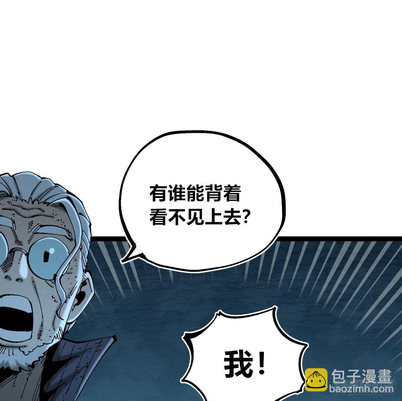 黑蛆(1/2)-第208话