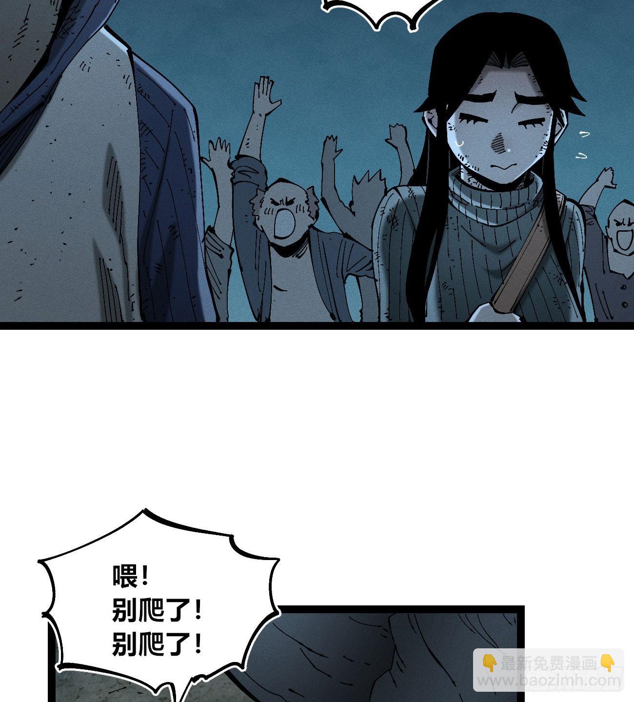 黑蛆(1/2)-第208话