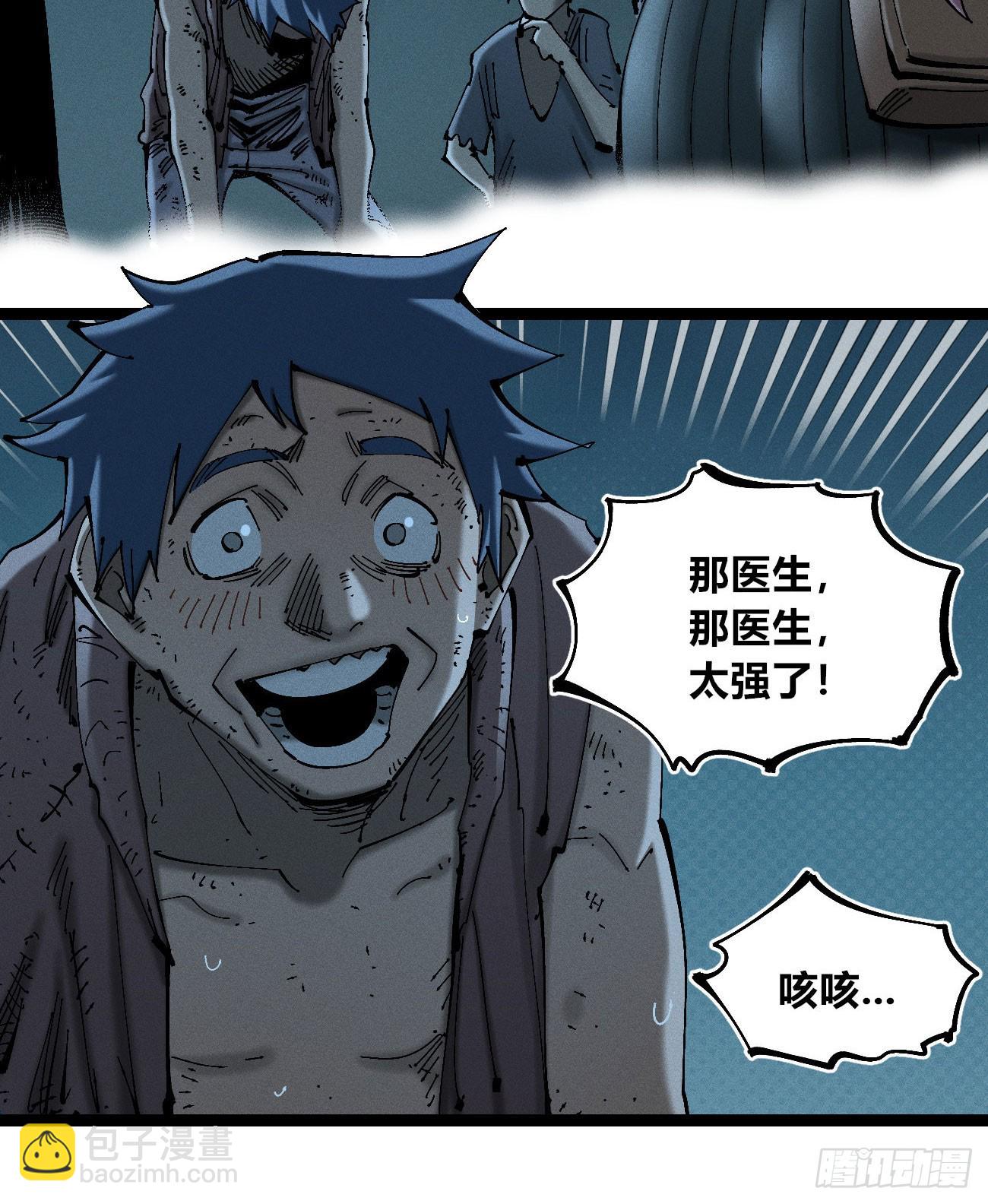 黑蛆(1/2)-第208话