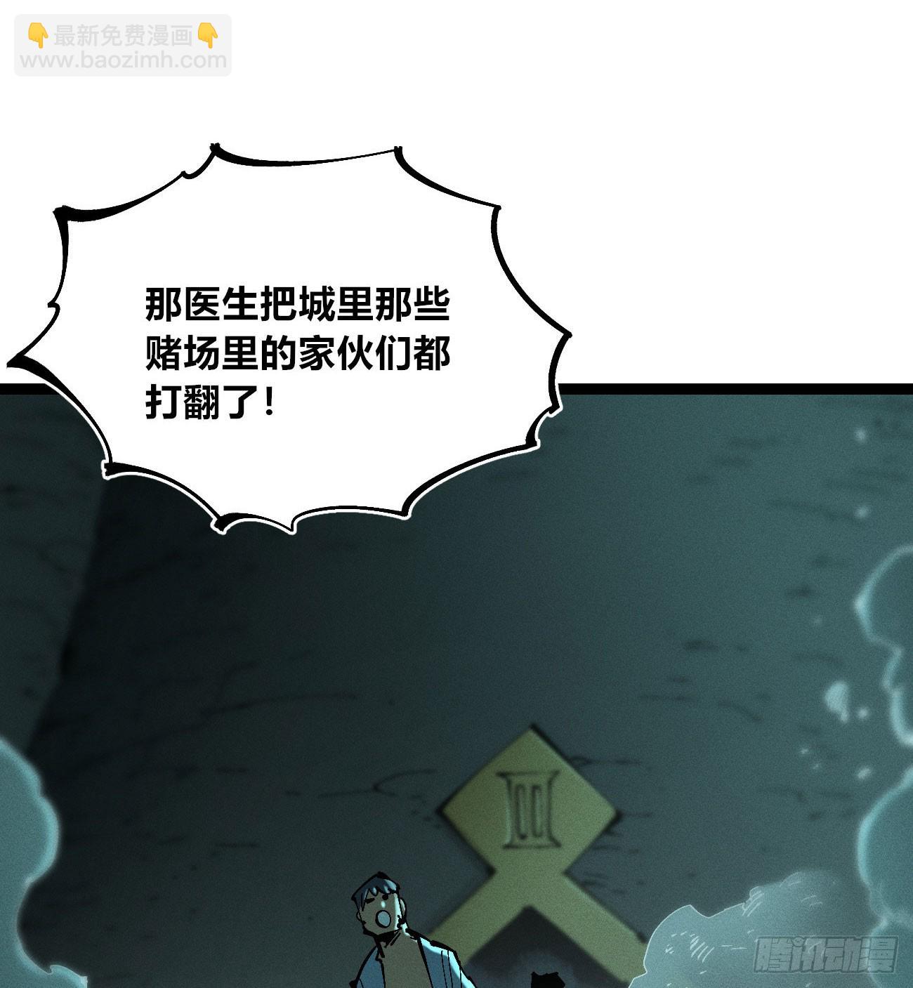 黑蛆(1/2)-第208话