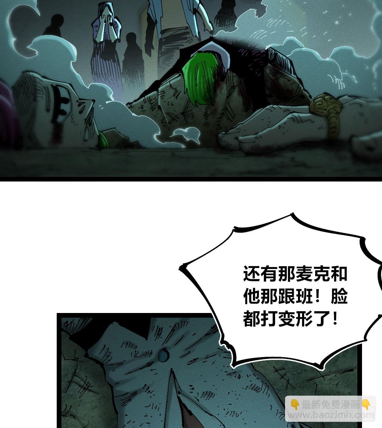 黑蛆(1/2)-第208话