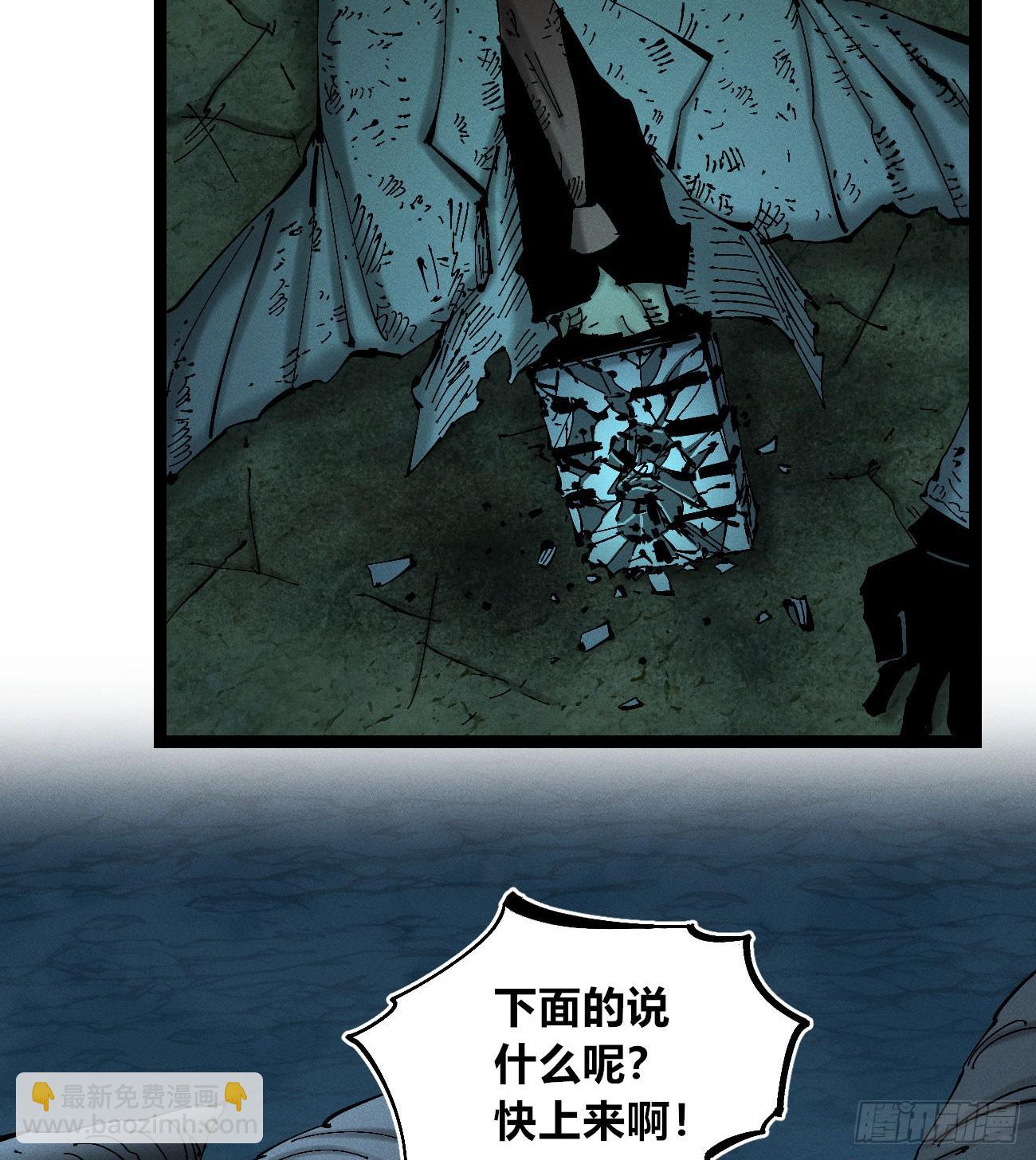 黑蛆(1/2)-第208话