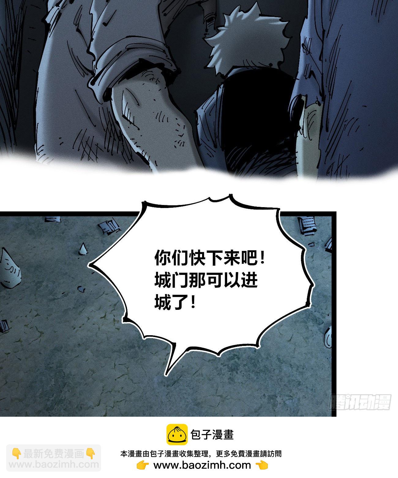 黑蛆(1/2)-第208话