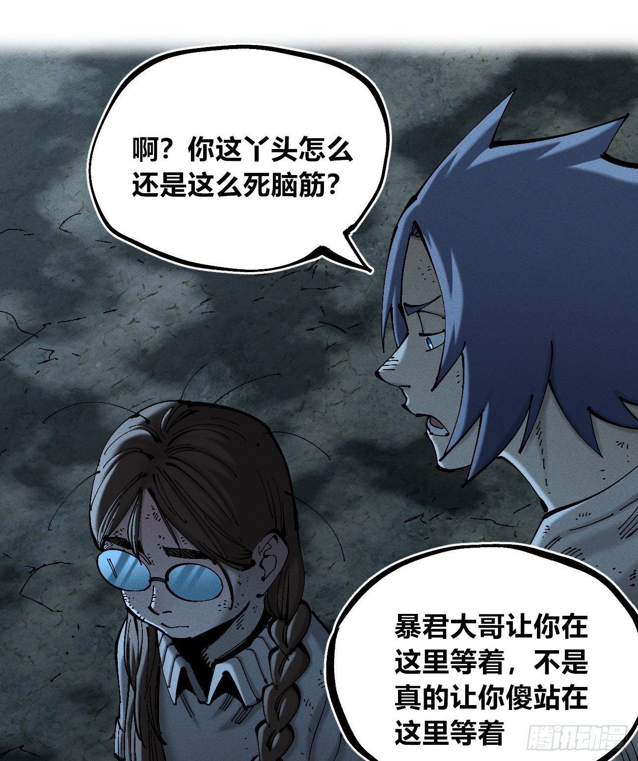 黑蛆(1/2)-第208话