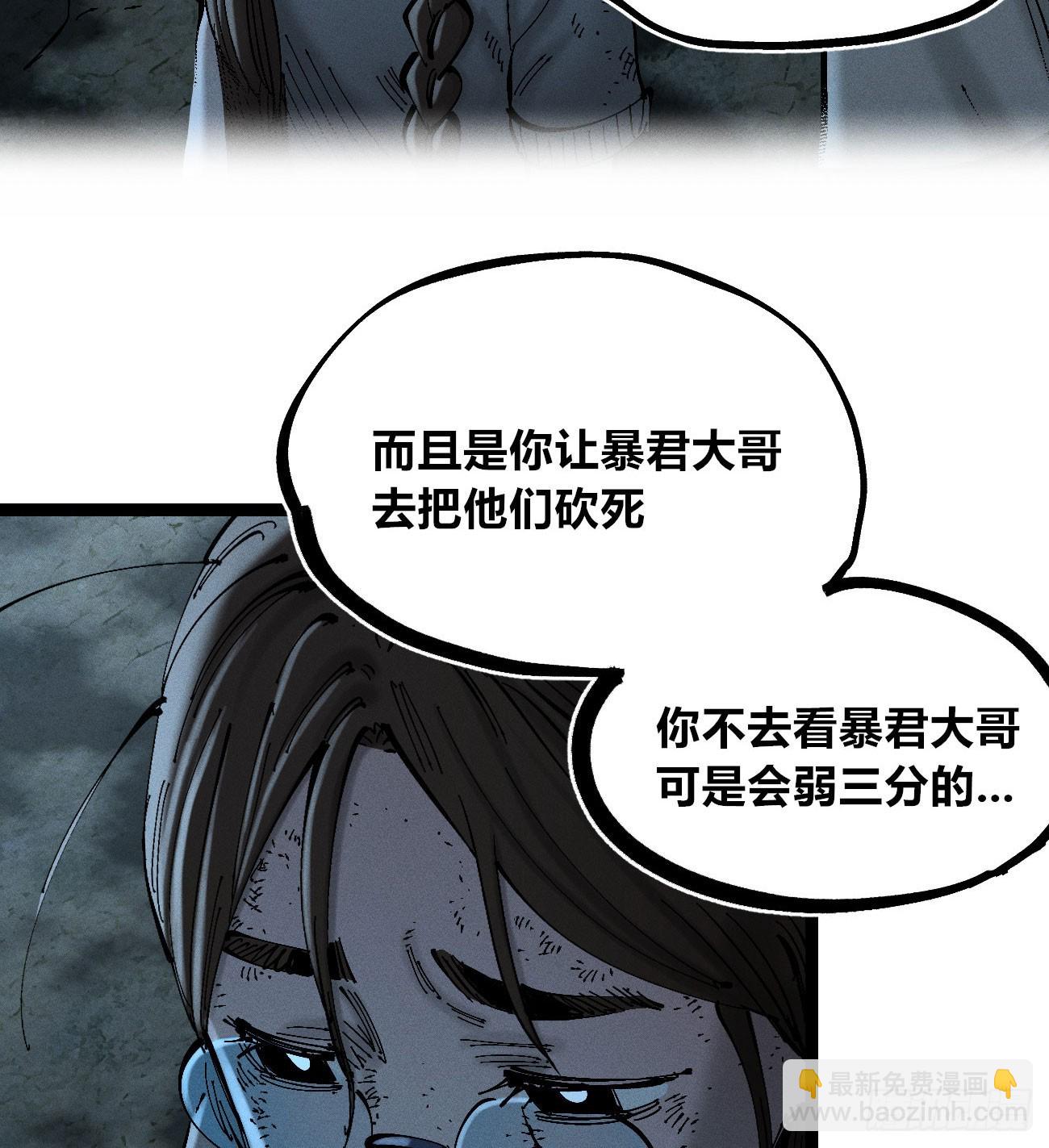 黑蛆(1/2)-第208话