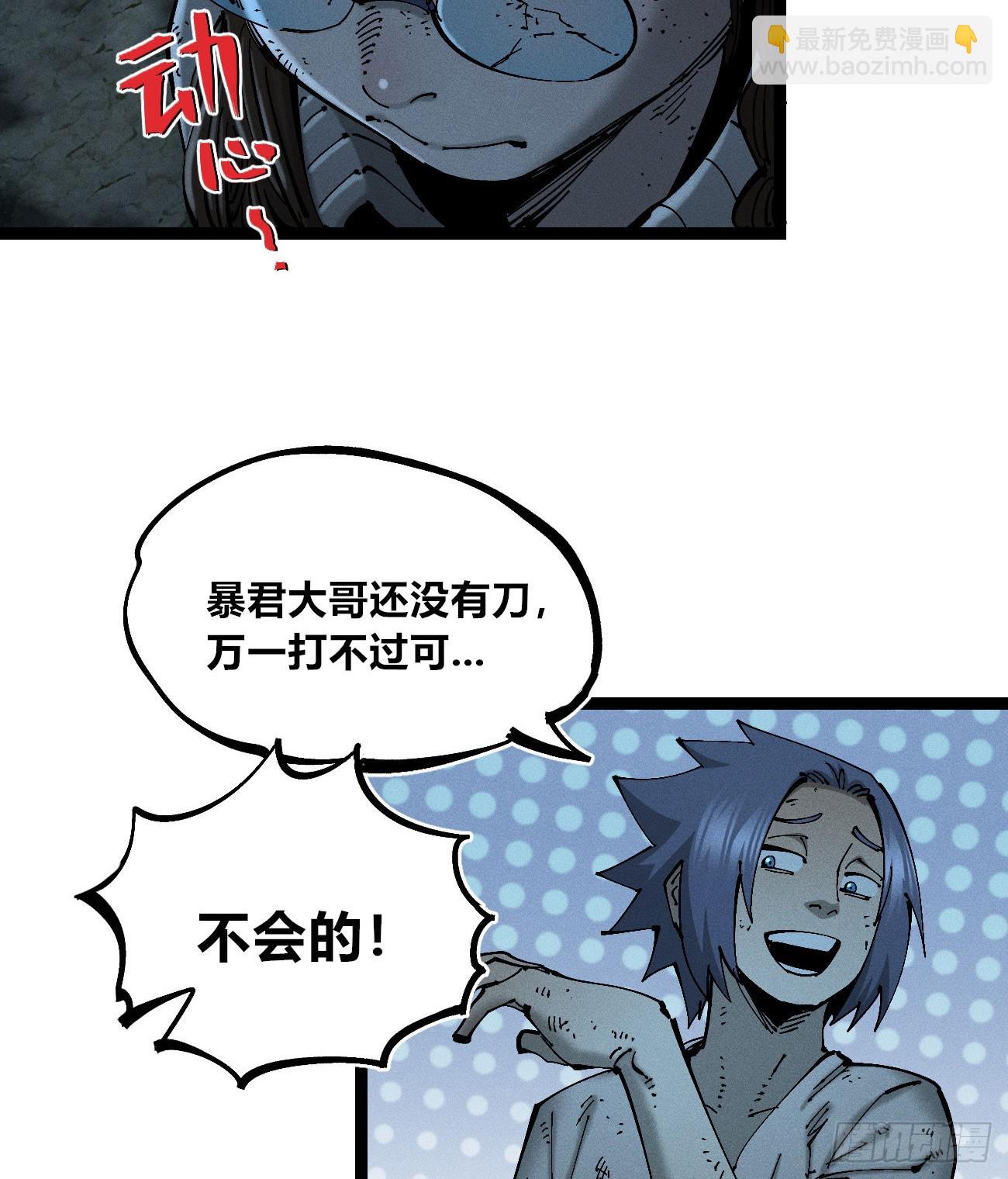 黑蛆(1/2)-第208话