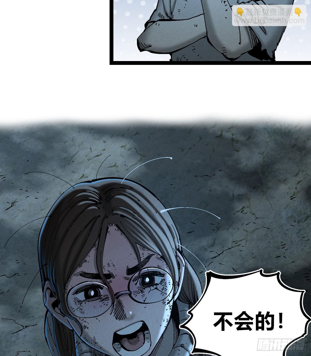 黑蛆(1/2)-第208话