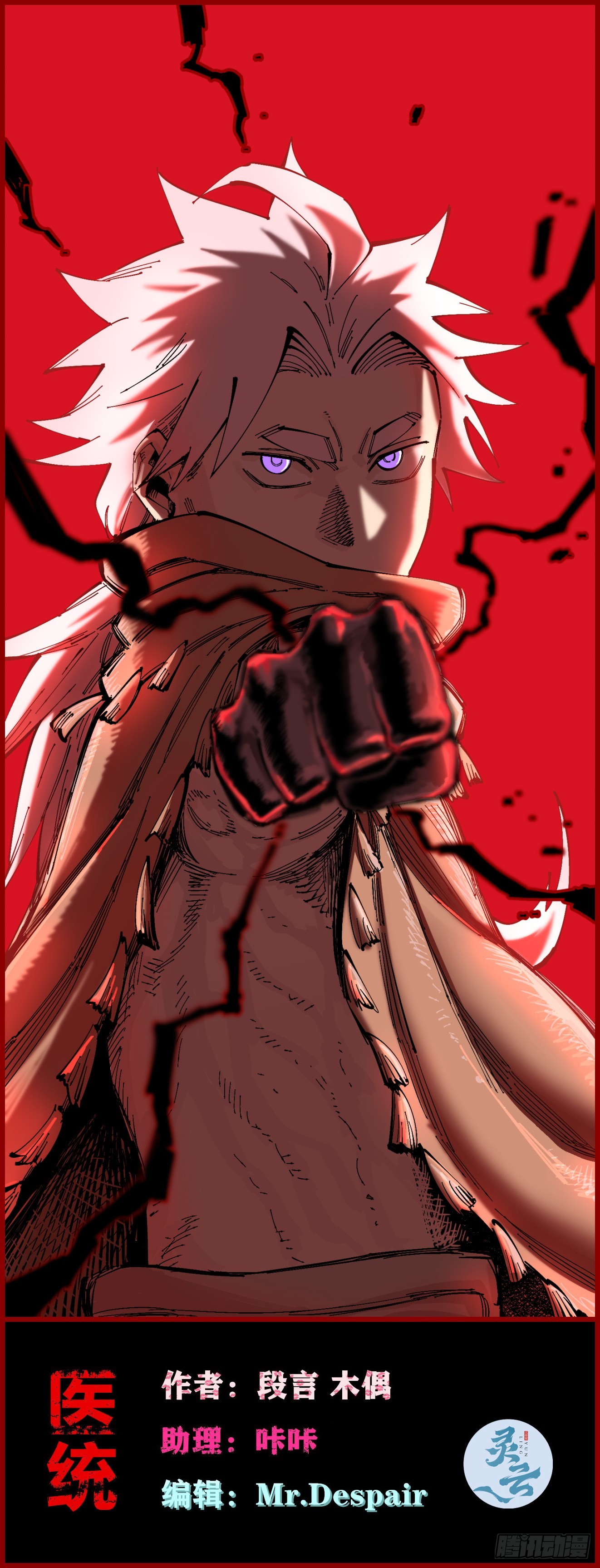 锤子与钉子(1/3)-第210话