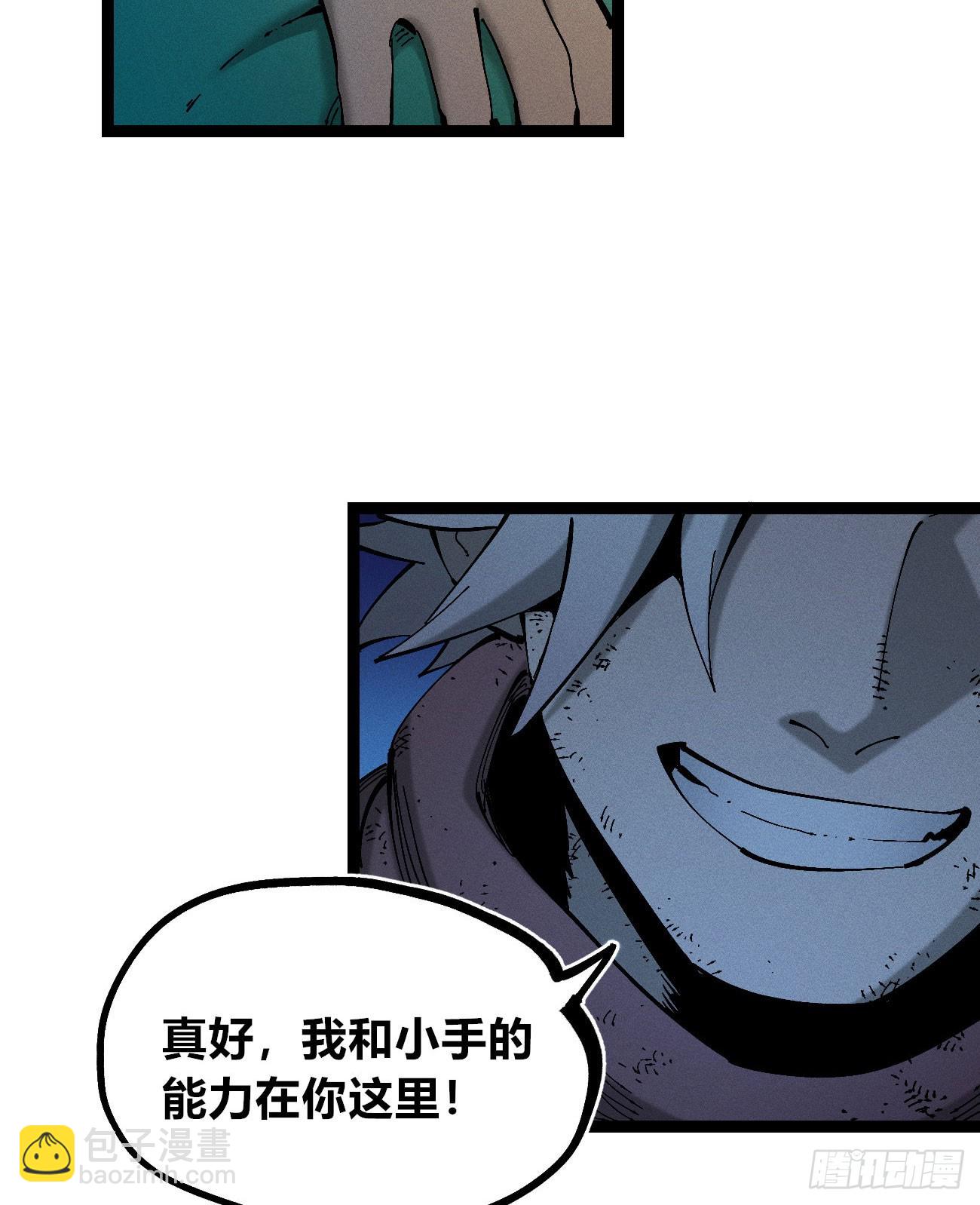 锤子与钉子(1/3)-第210话