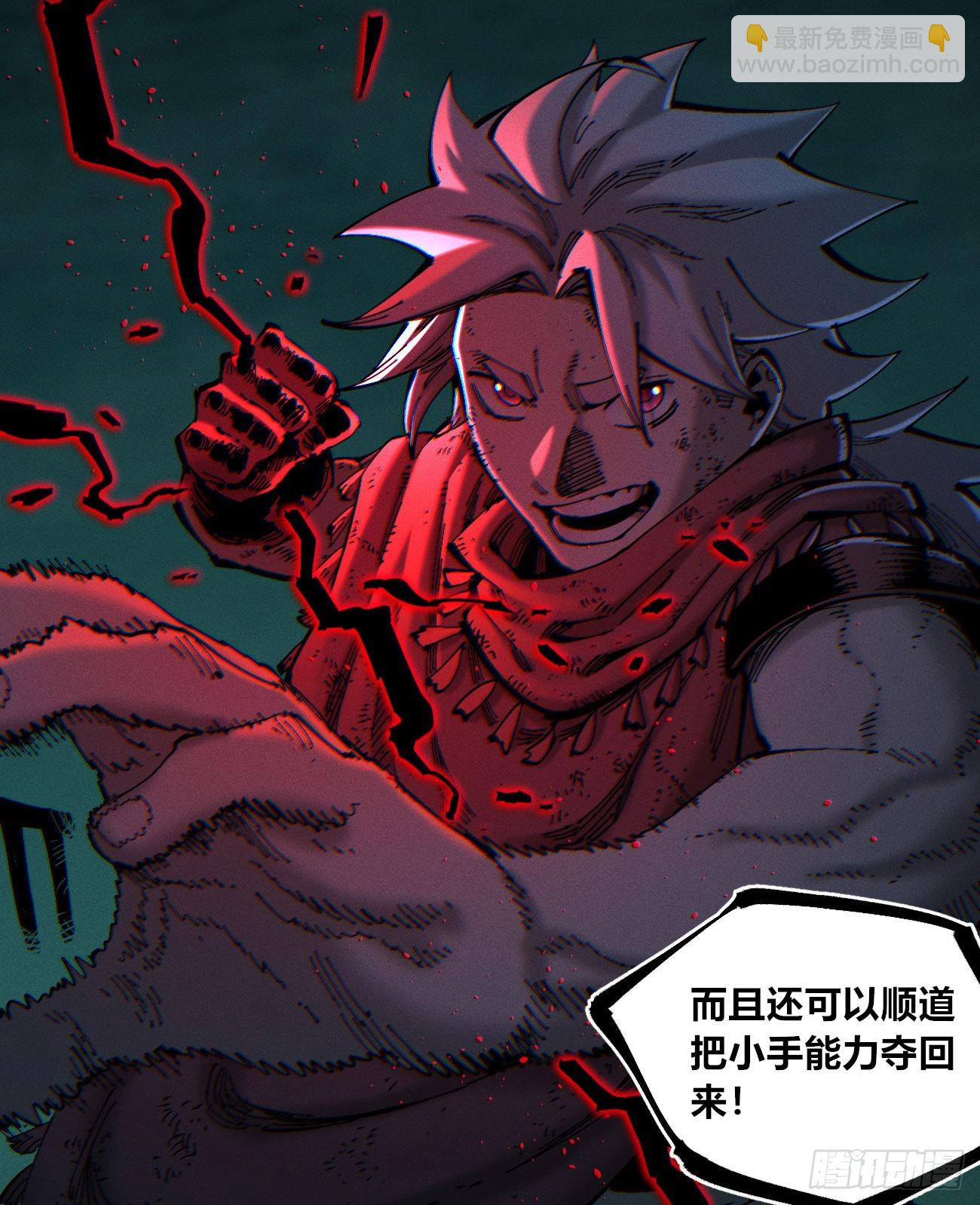 锤子与钉子(1/3)-第210话