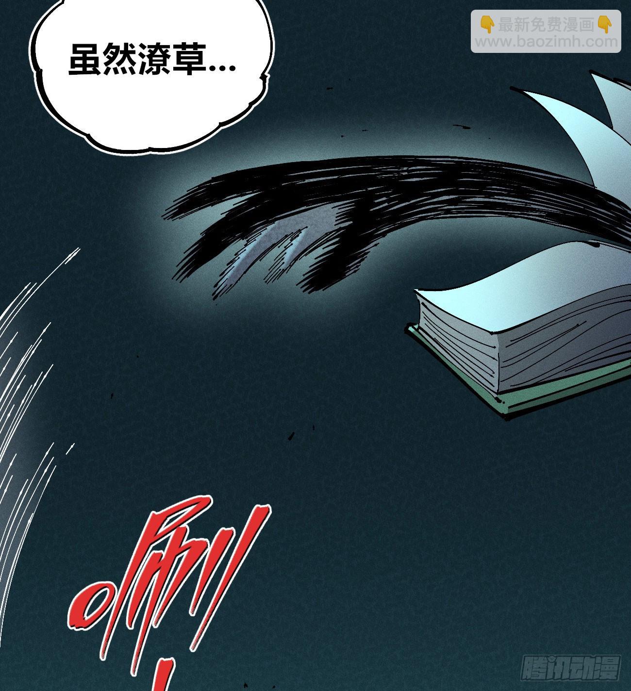 干就完了（1）(1/2)-第212话