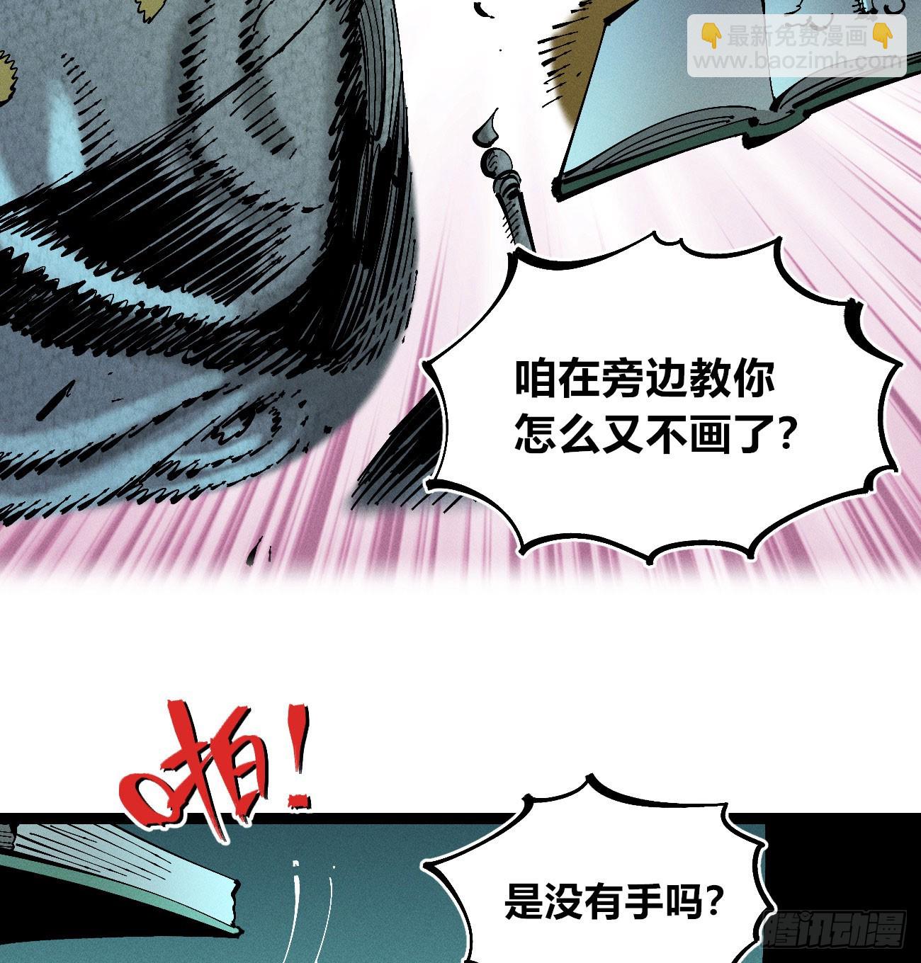 干就完了（1）(1/2)-第212话