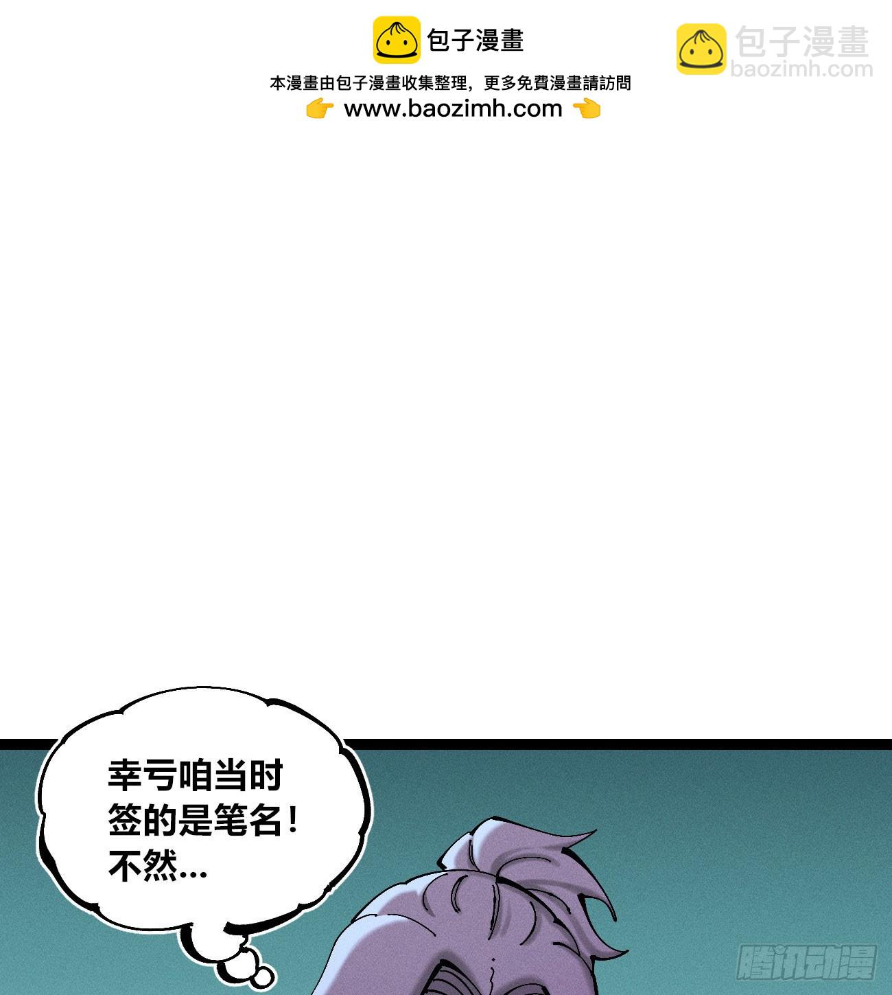 干就完了（1）(1/2)-第212话