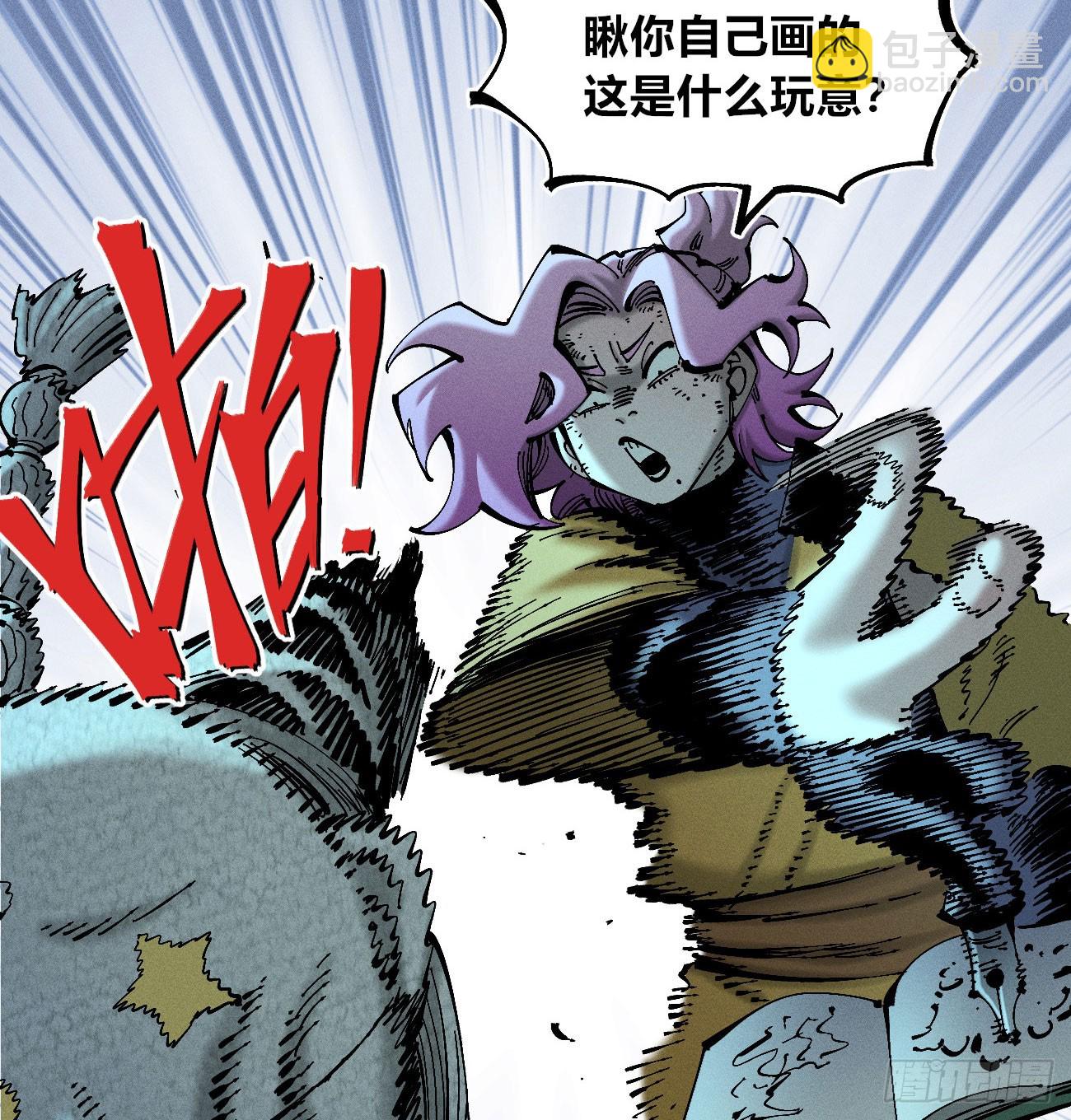 干就完了（1）(1/2)-第212话