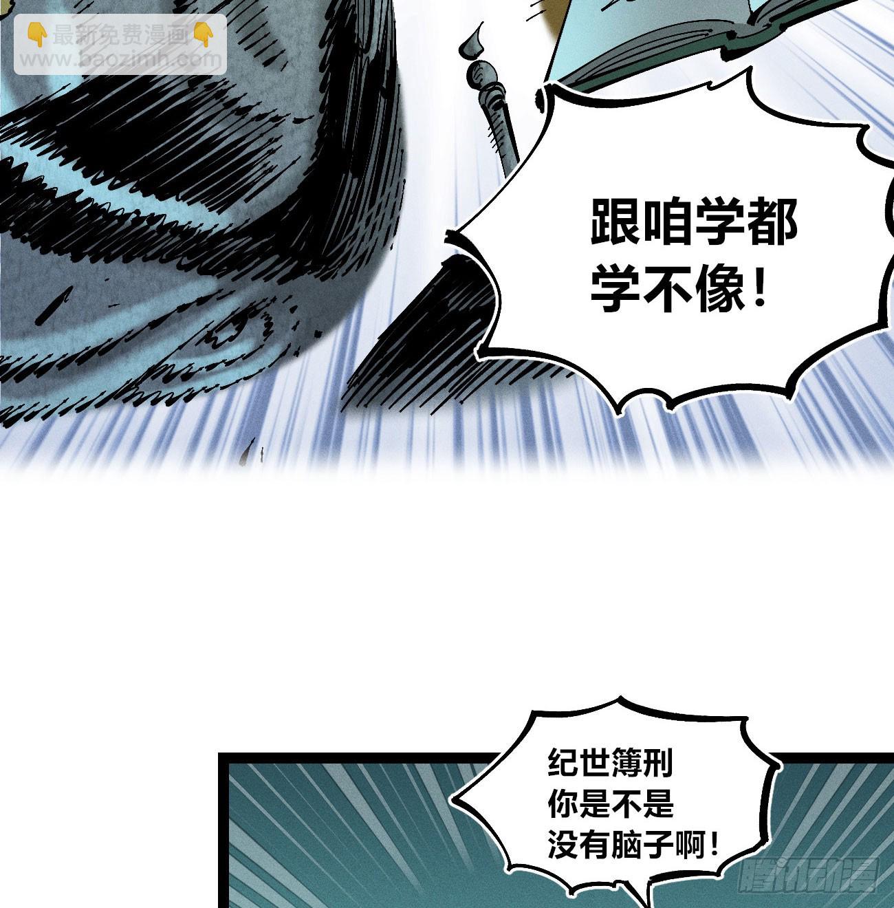 干就完了（1）(1/2)-第212话