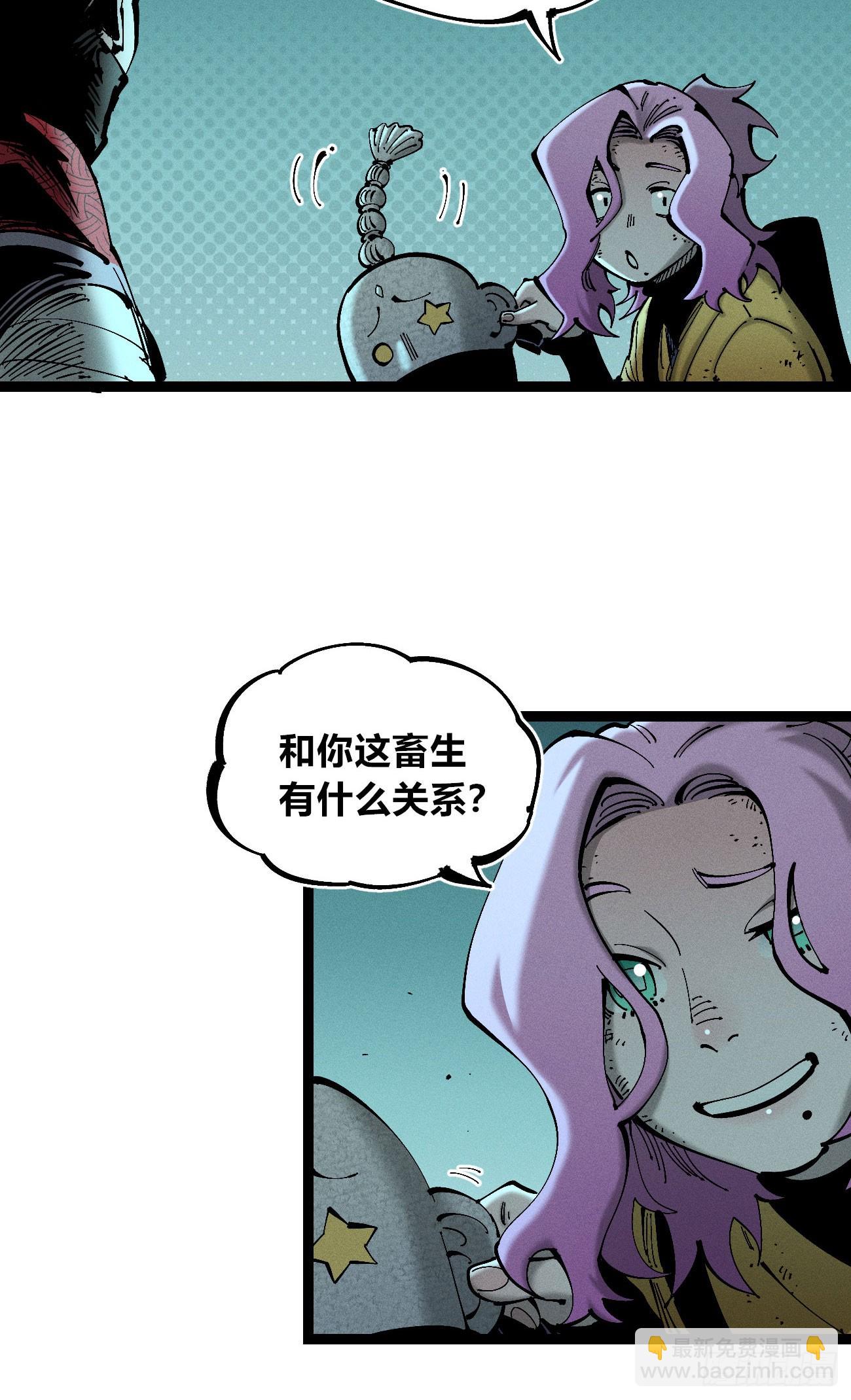 干就完了（1）(1/2)-第212话