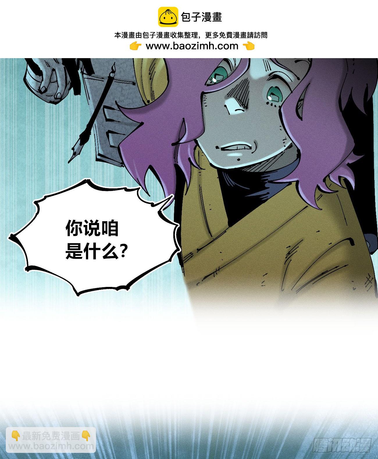 干就完了（1）(1/2)-第212话