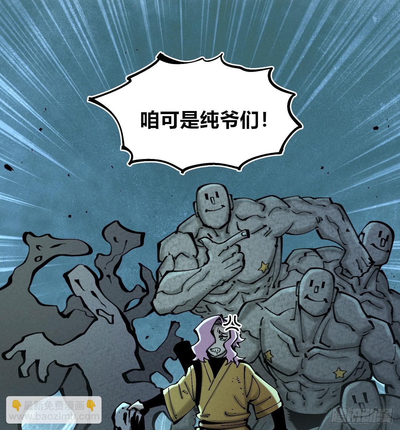 干就完了（1）(1/2)-第212话