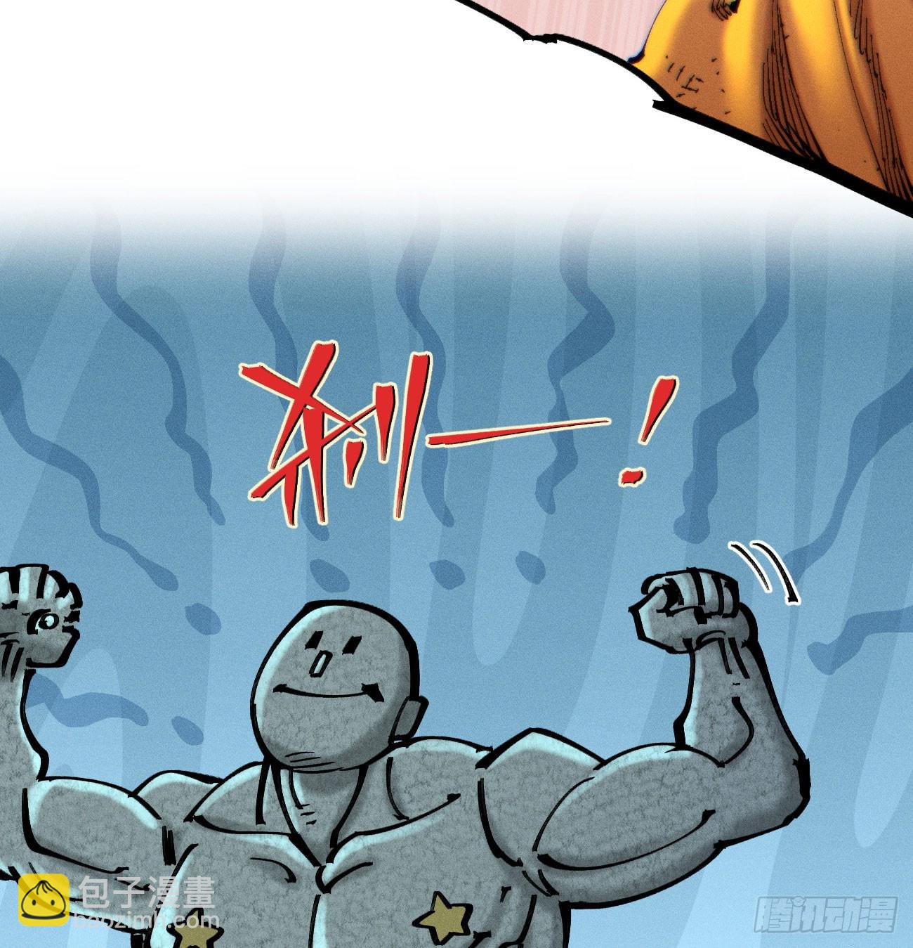 干就完了（1）(1/2)-第212话