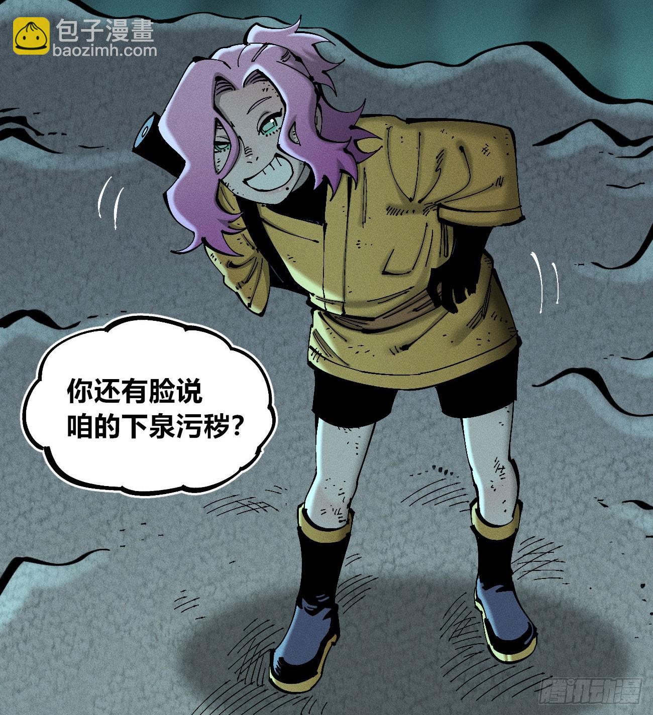 干就完了（1）(1/2)-第212话