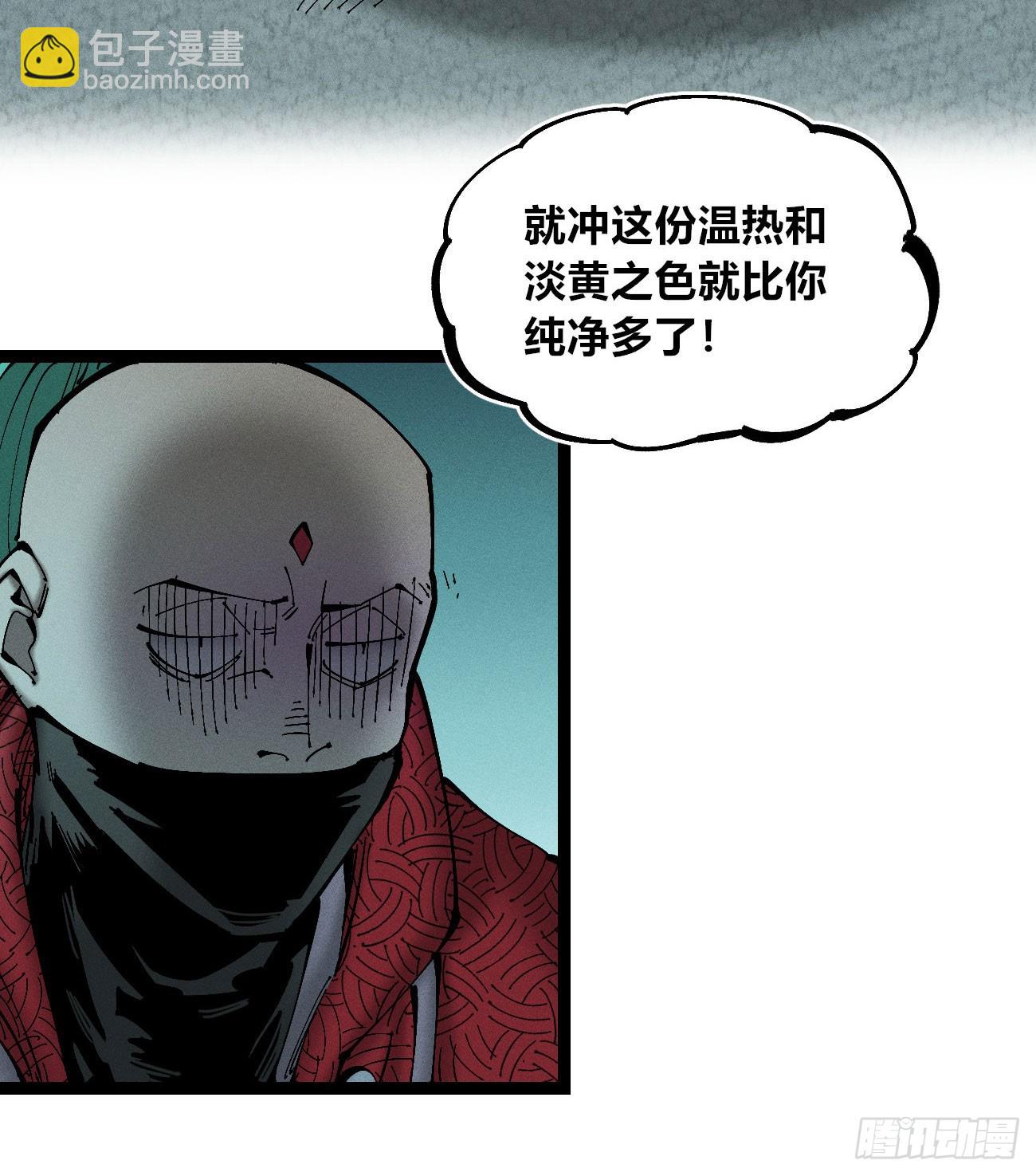 干就完了（1）(1/2)-第212话