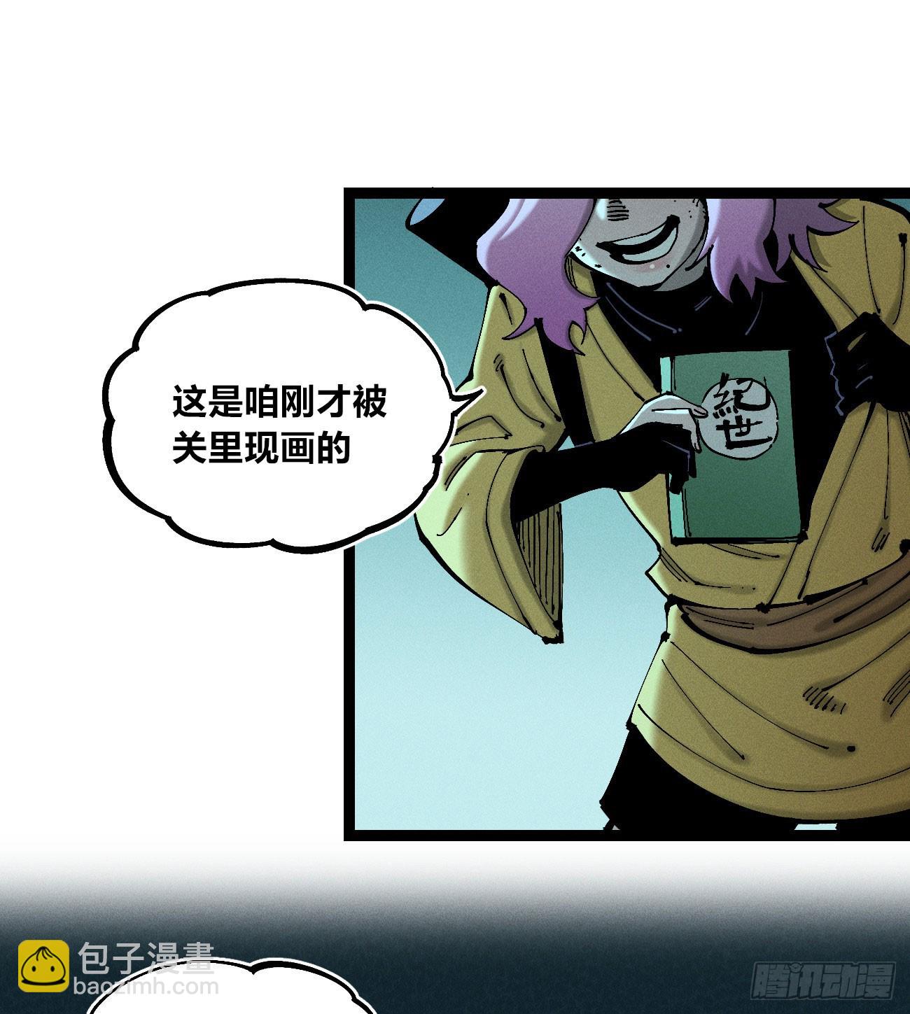 干就完了（1）(1/2)-第212话