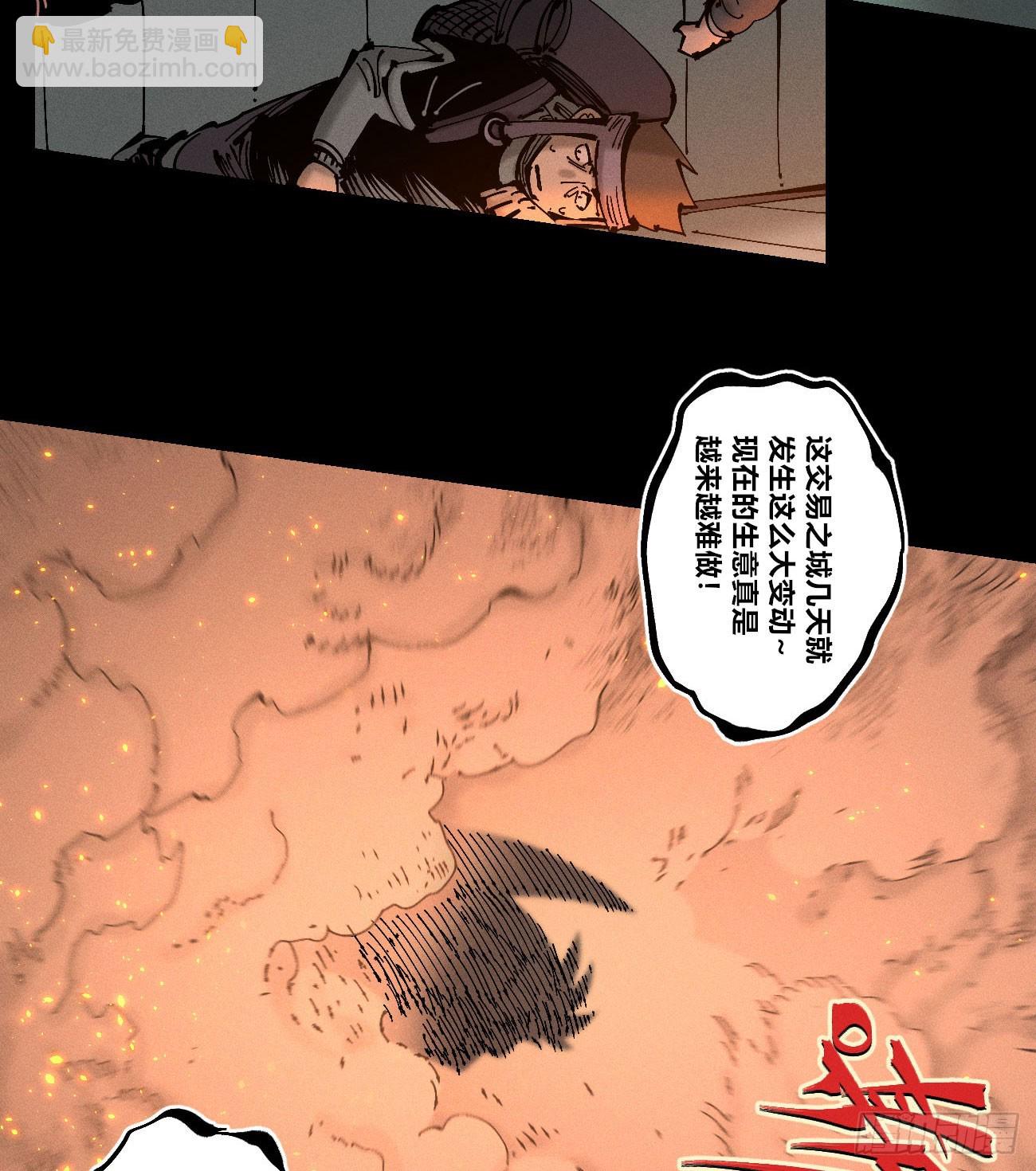 原创条漫分镜TOP(1/3)-第214话