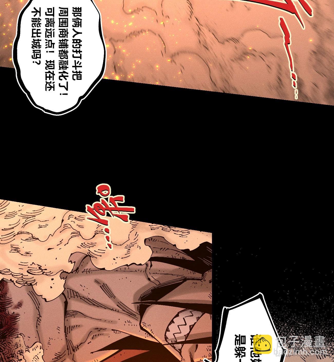 原创条漫分镜TOP(1/3)-第214话