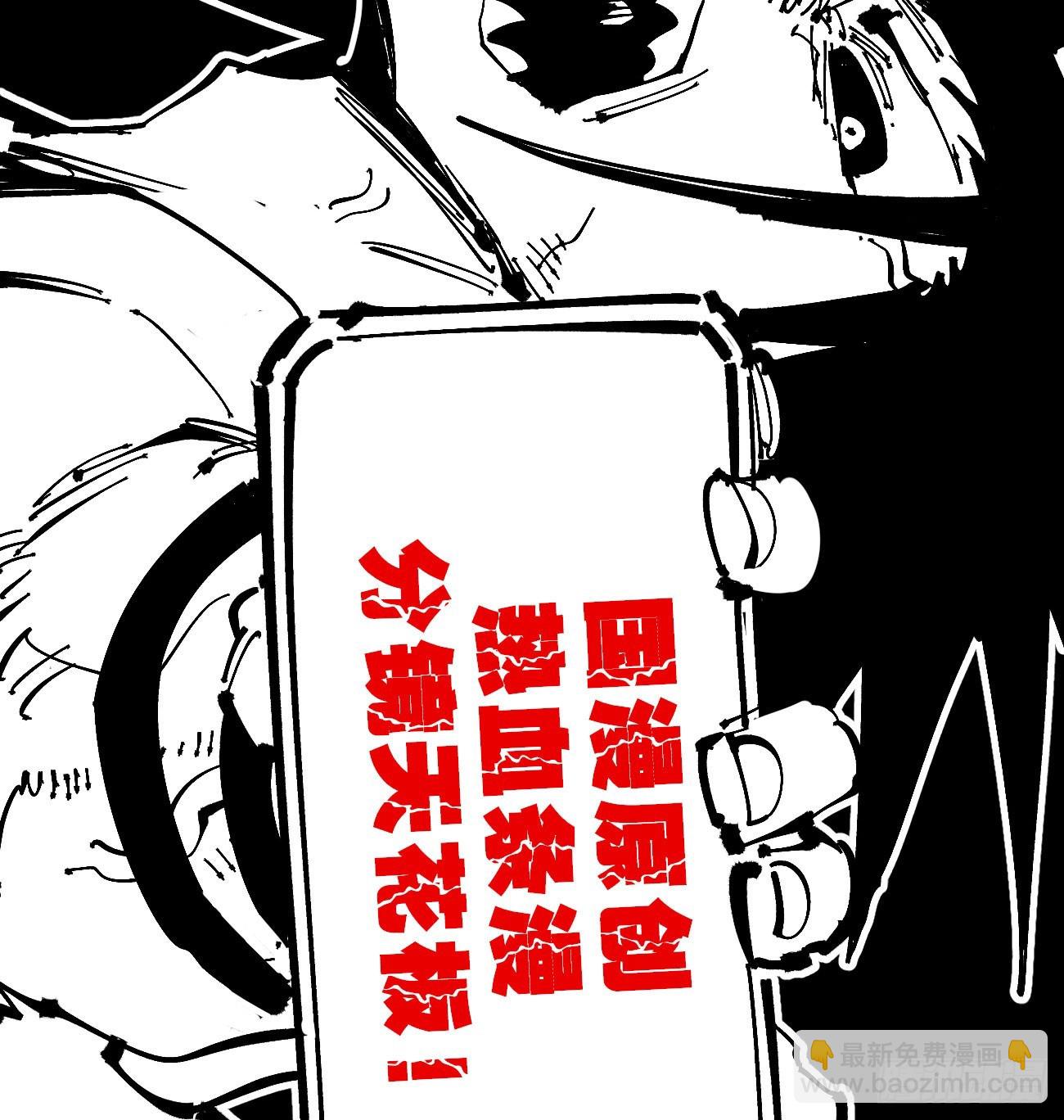 原创条漫分镜TOP(1/3)-第214话