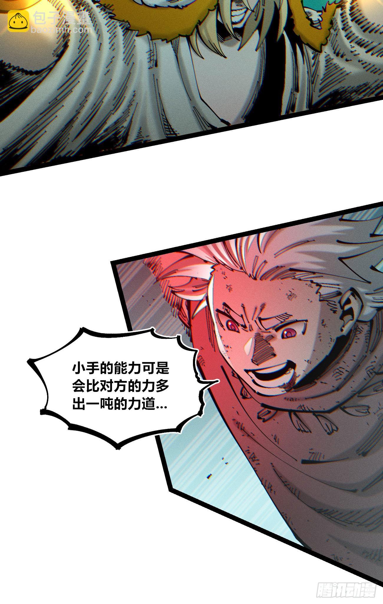 不稳定的黑雷霆（下）-第216话