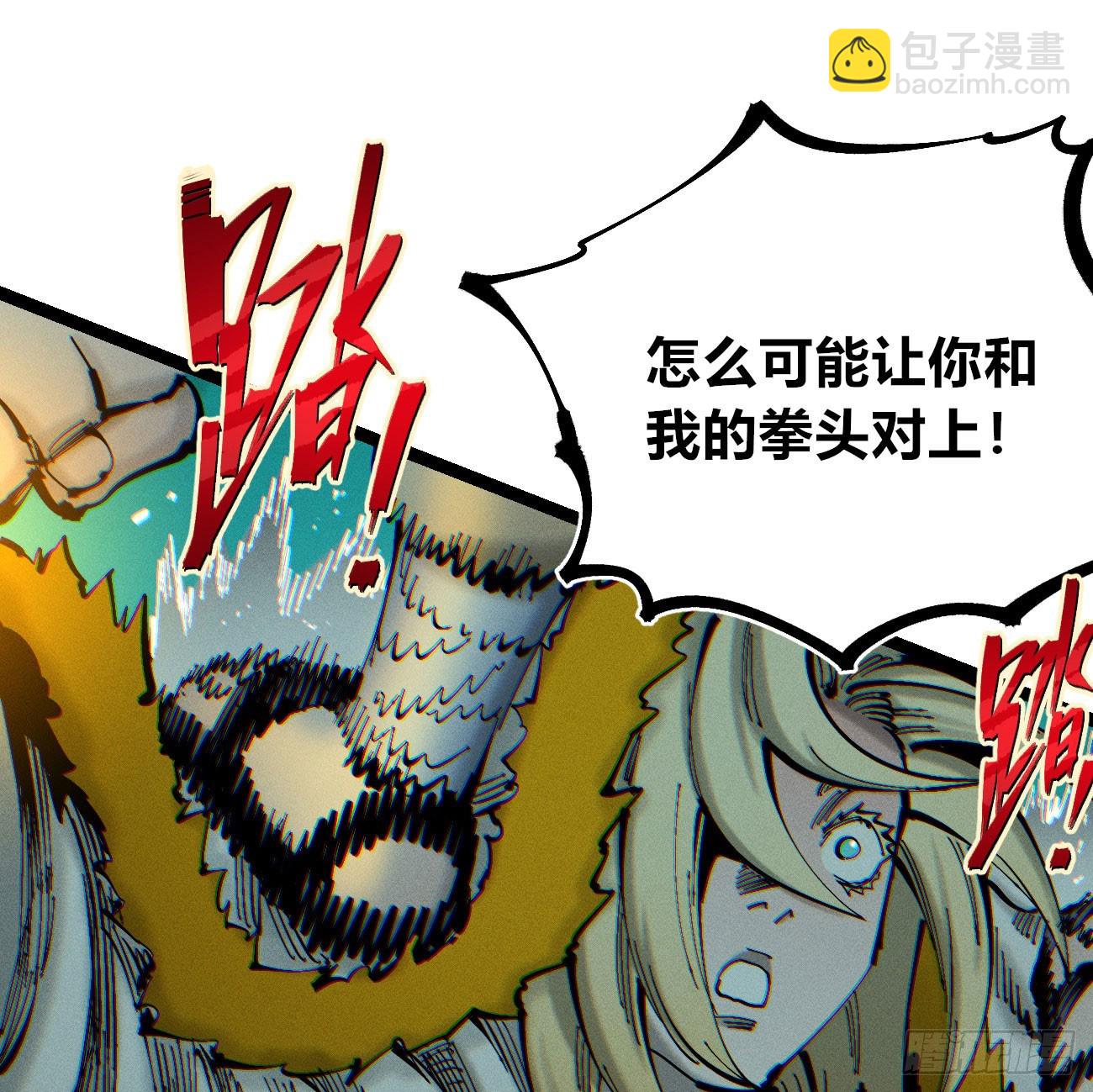 不稳定的黑雷霆（下）-第216话