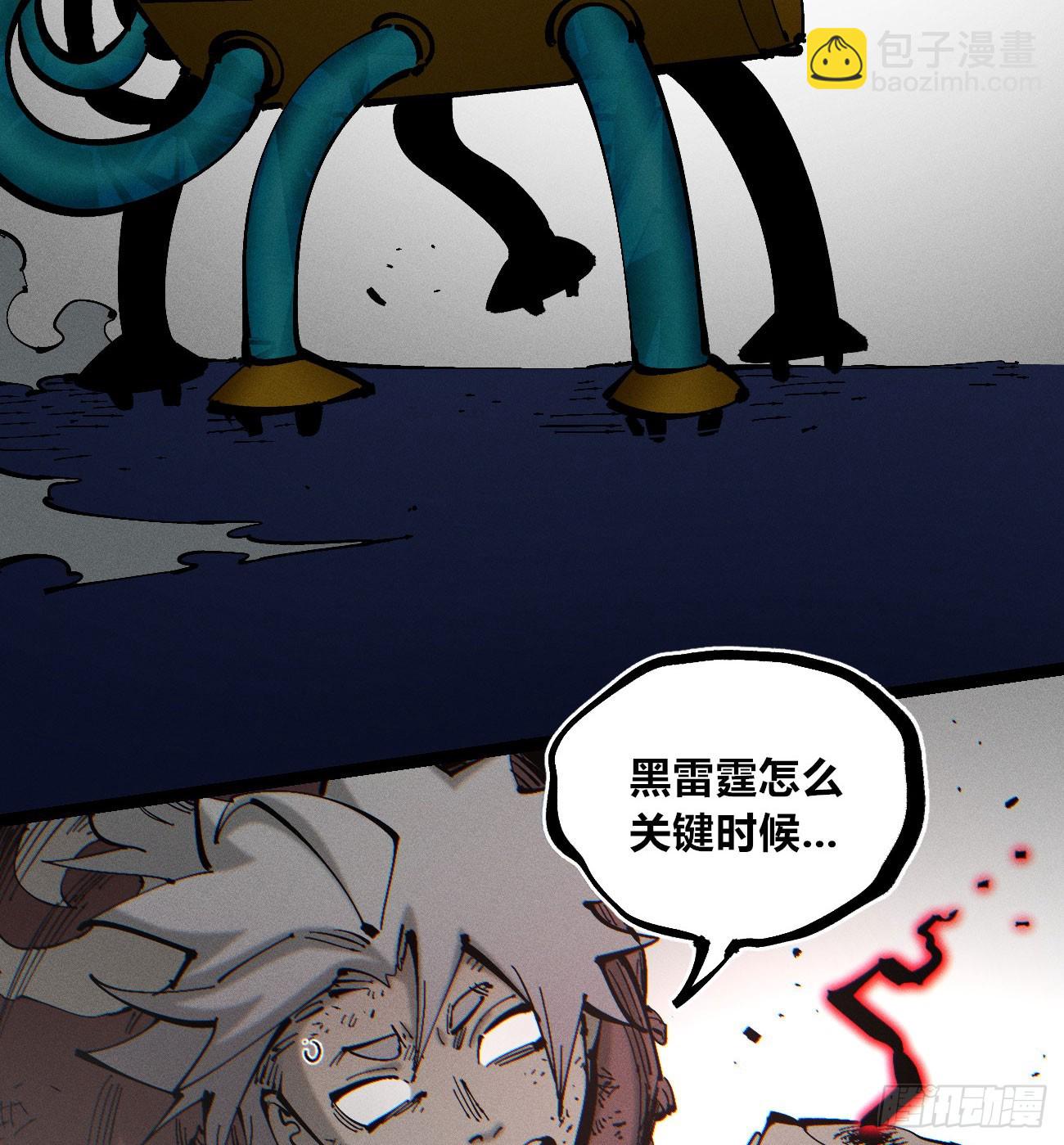 不稳定的黑雷霆（下）-第216话