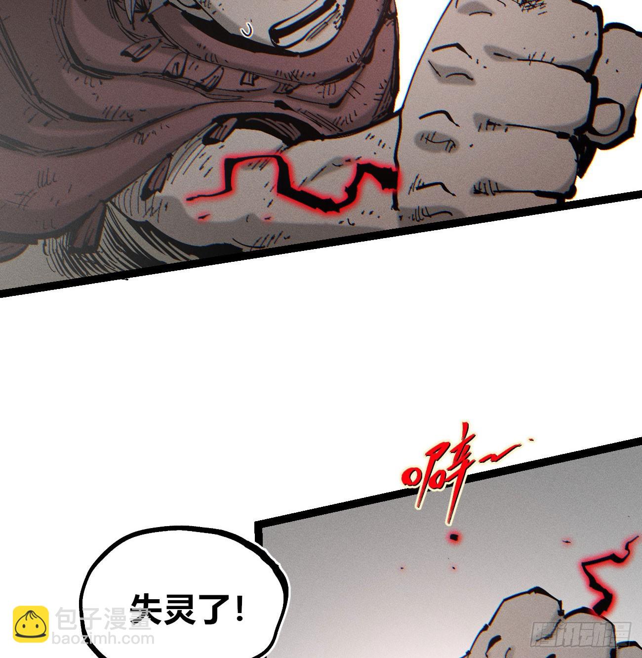 不稳定的黑雷霆（下）-第216话