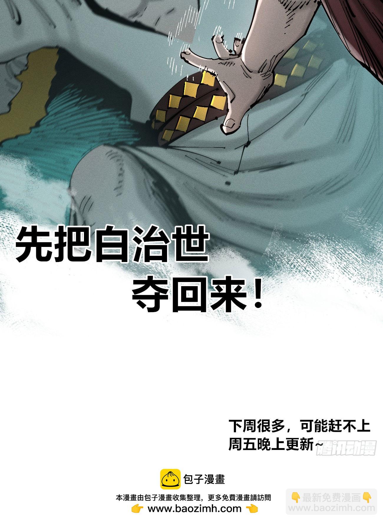 不稳定的黑雷霆（下）-第216话