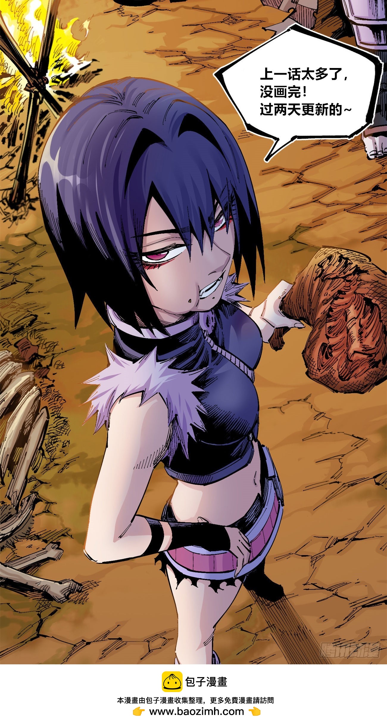 晚两天更-第220话