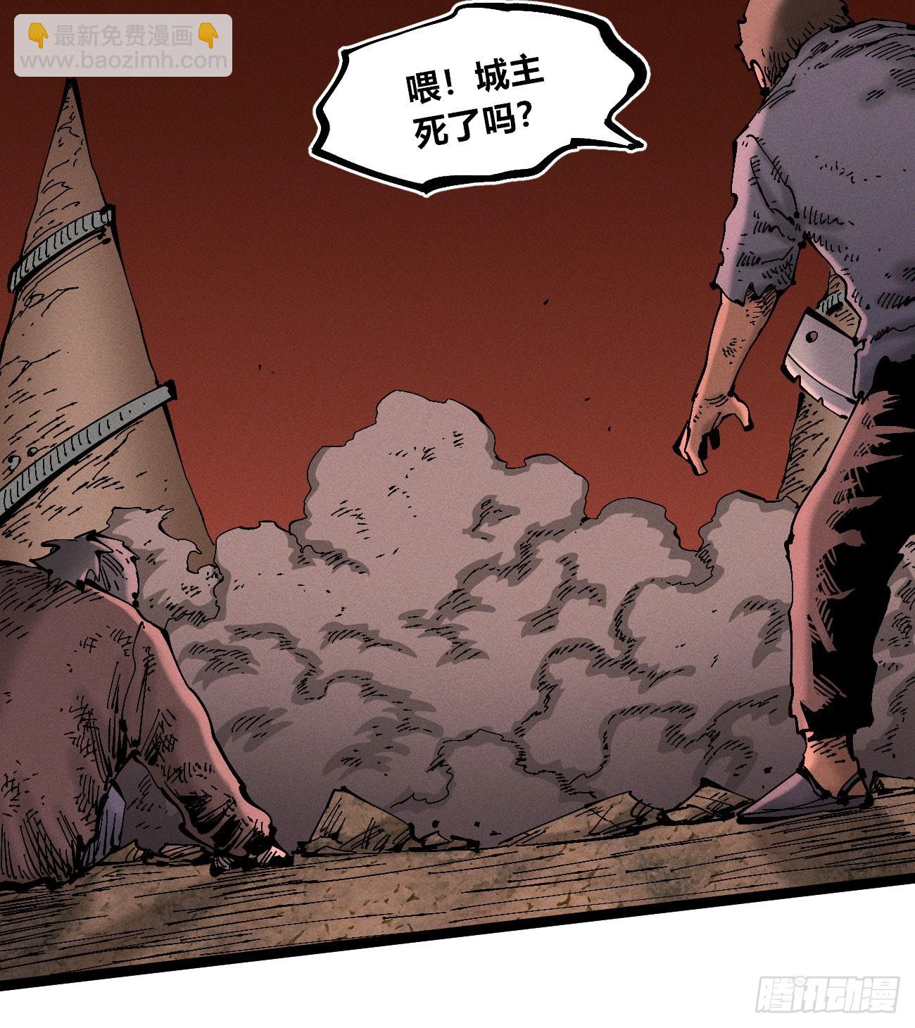 城主威压(1/2)-第222话