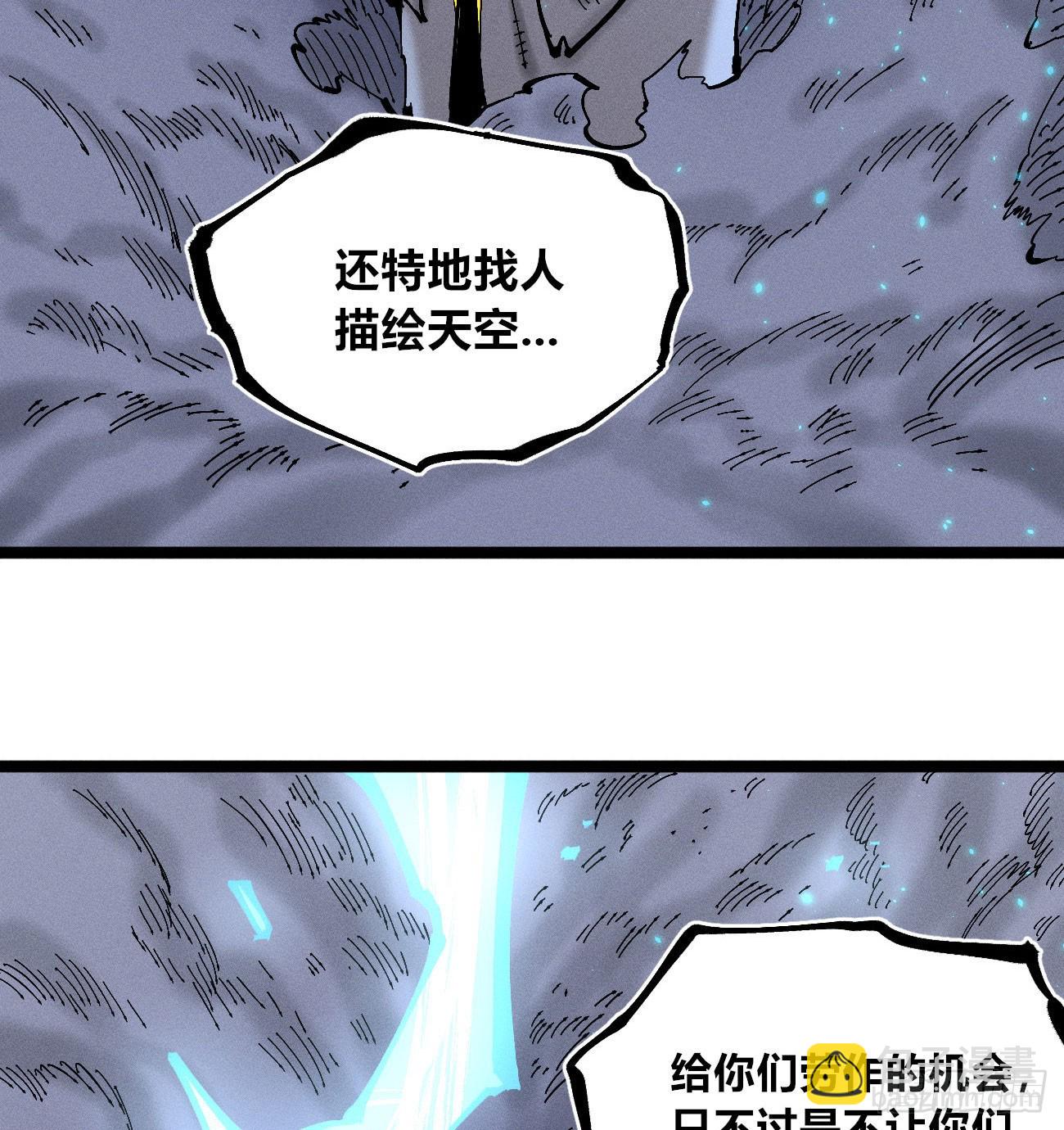 城主威压(1/2)-第222话