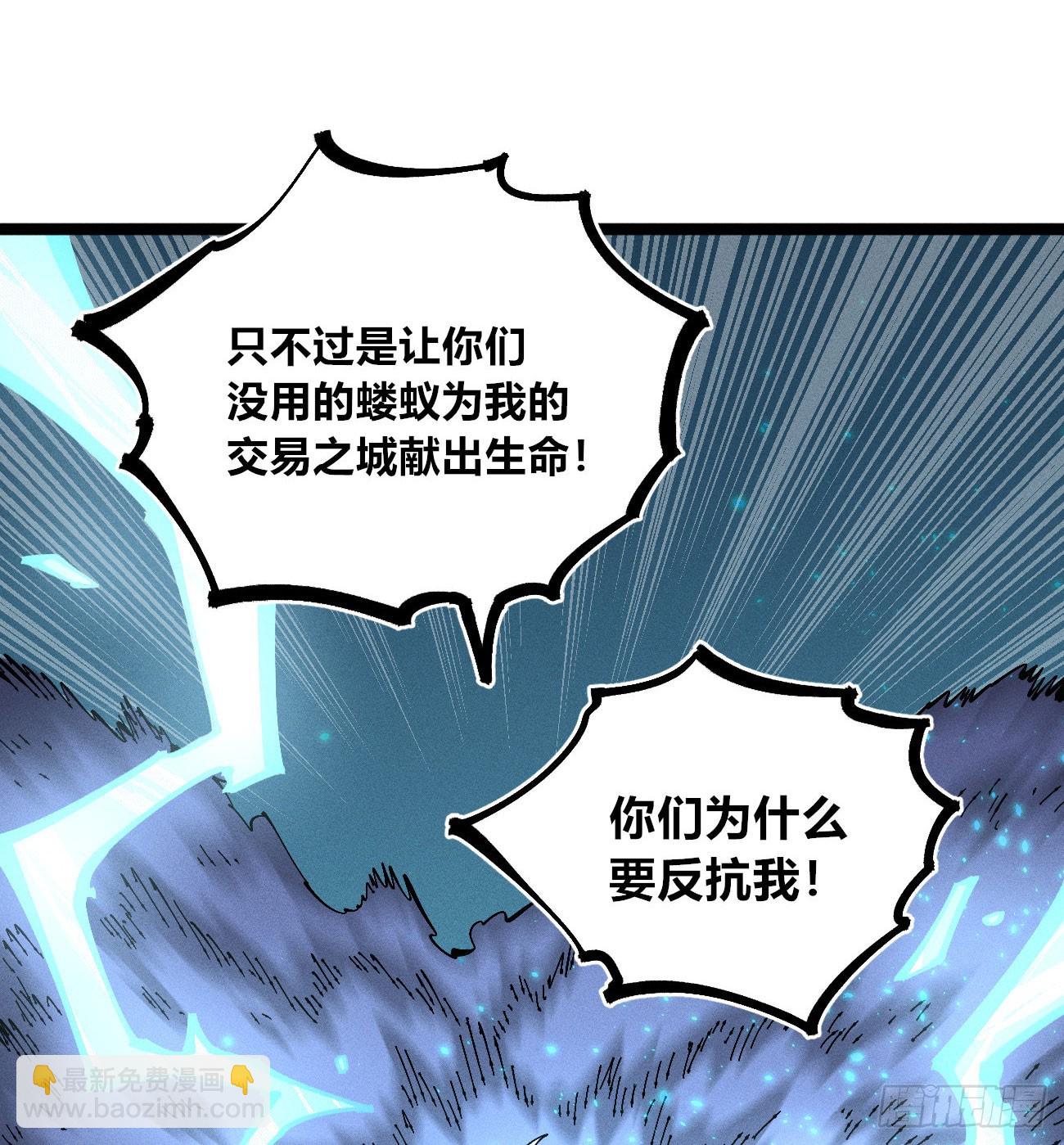 城主威压(1/2)-第222话