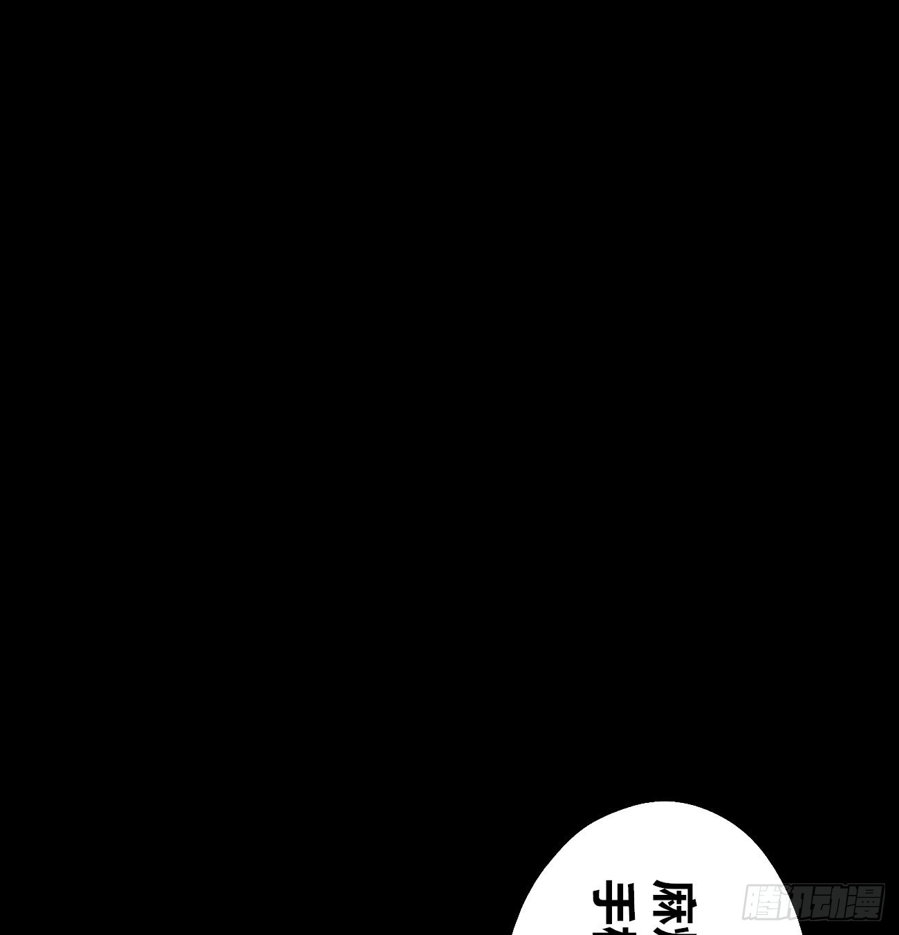 医统（上）(1/2)-第224话