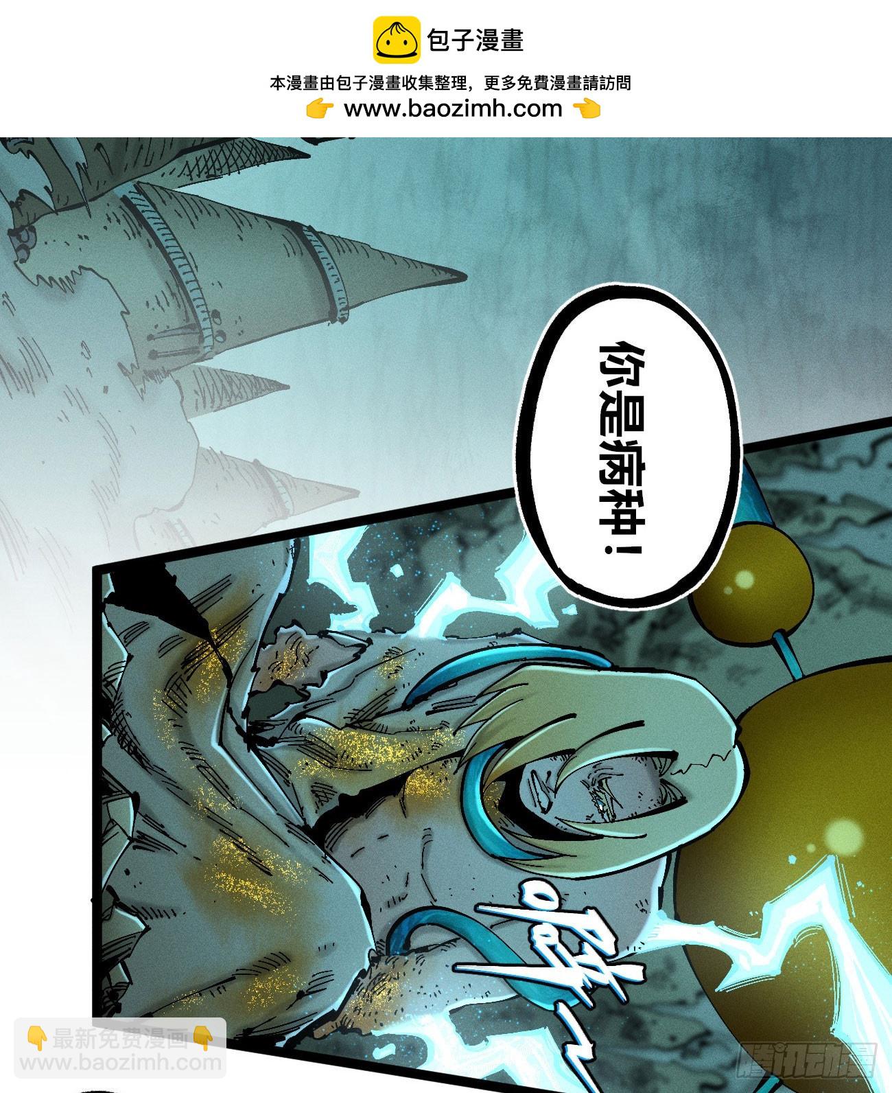 医统（上）(1/2)-第224话