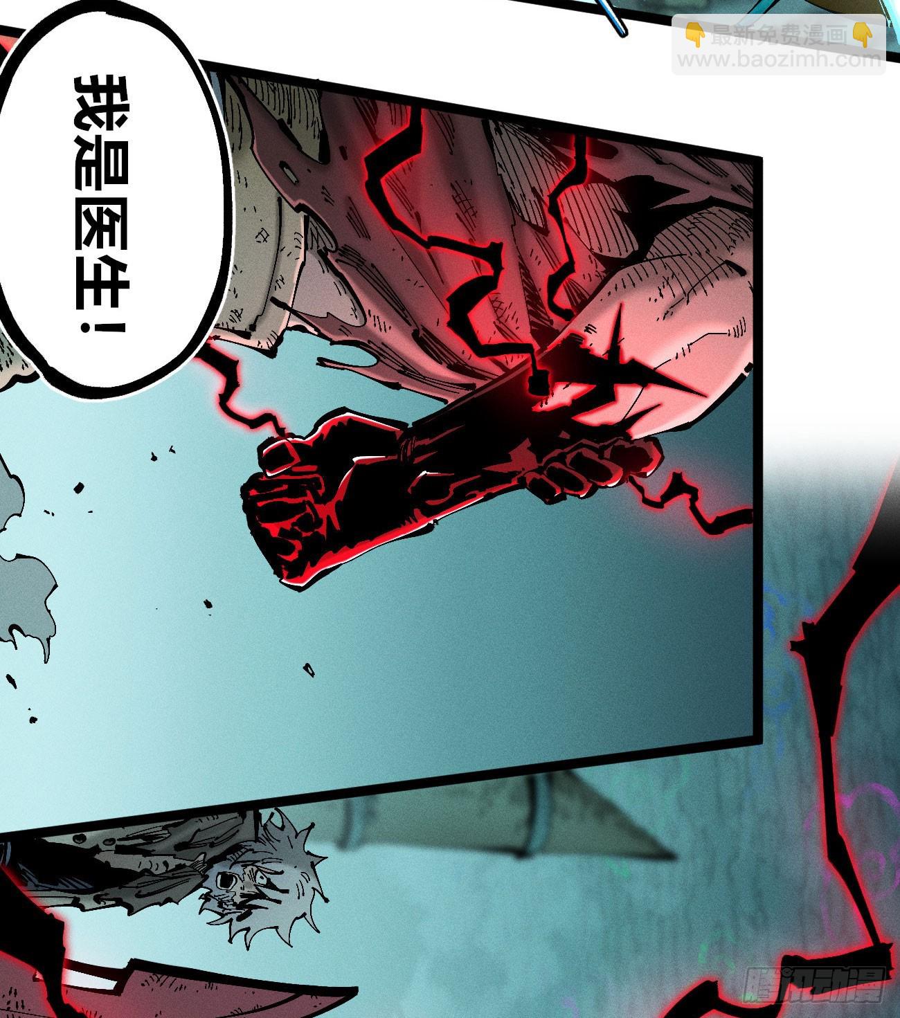 医统（上）(1/2)-第224话