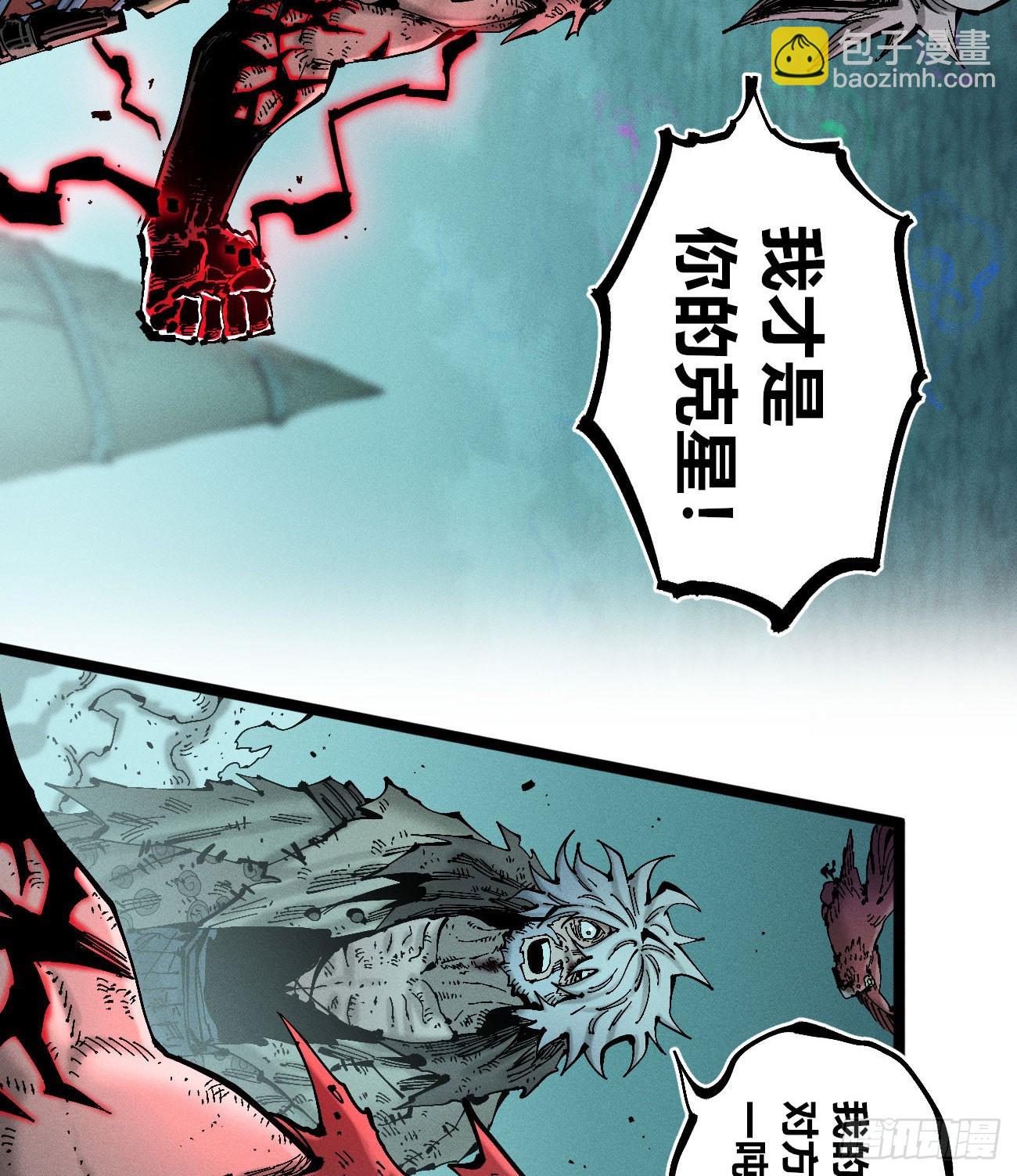 医统（上）(1/2)-第224话