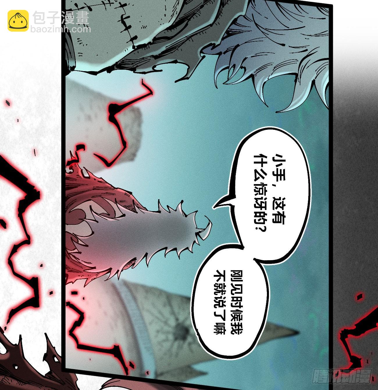 医统（上）(1/2)-第224话