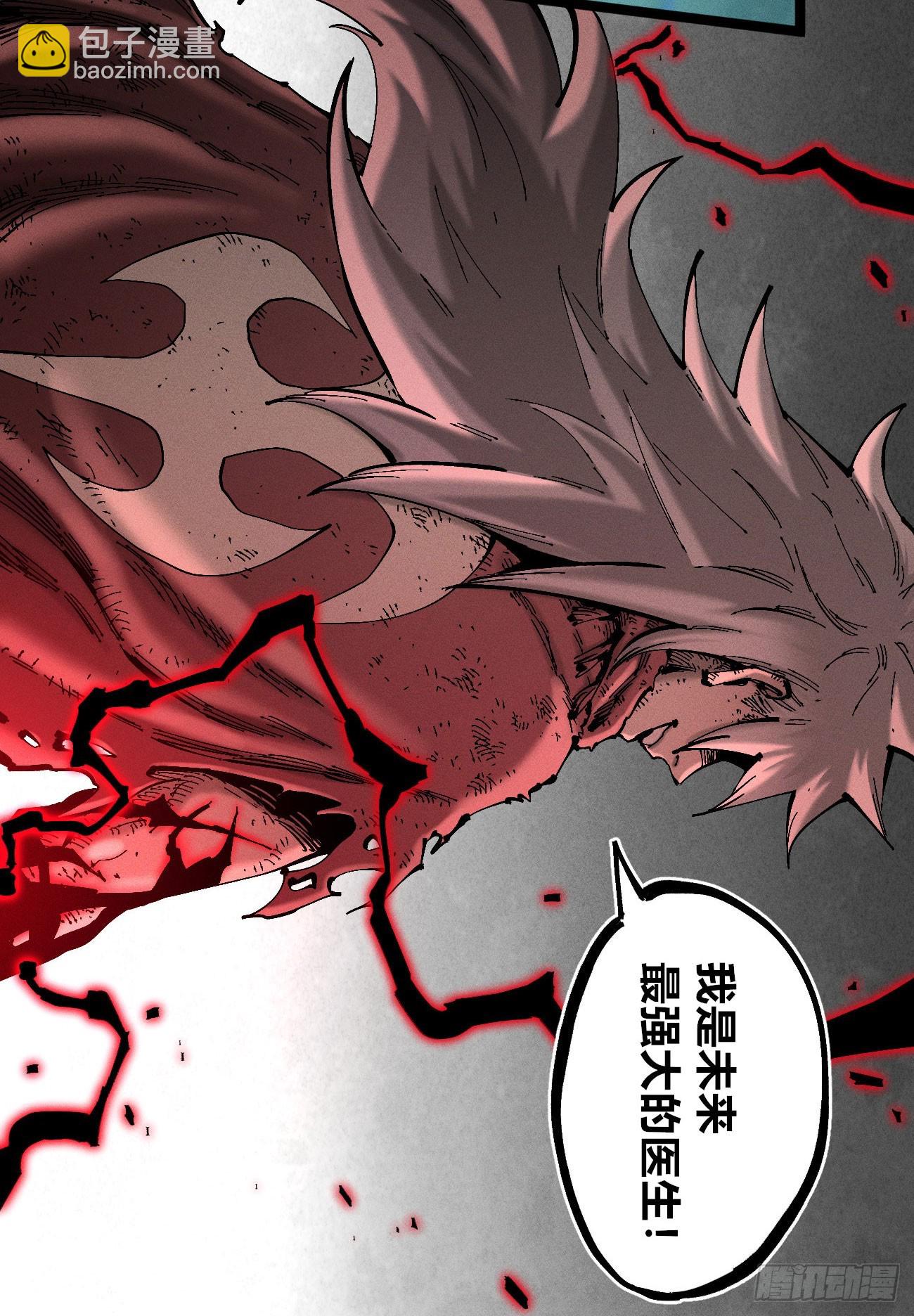 医统（上）(1/2)-第224话