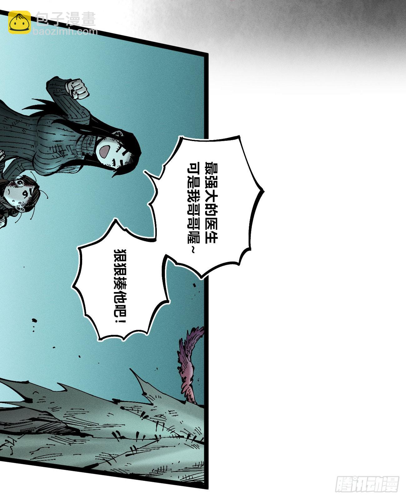 医统（上）(1/2)-第224话